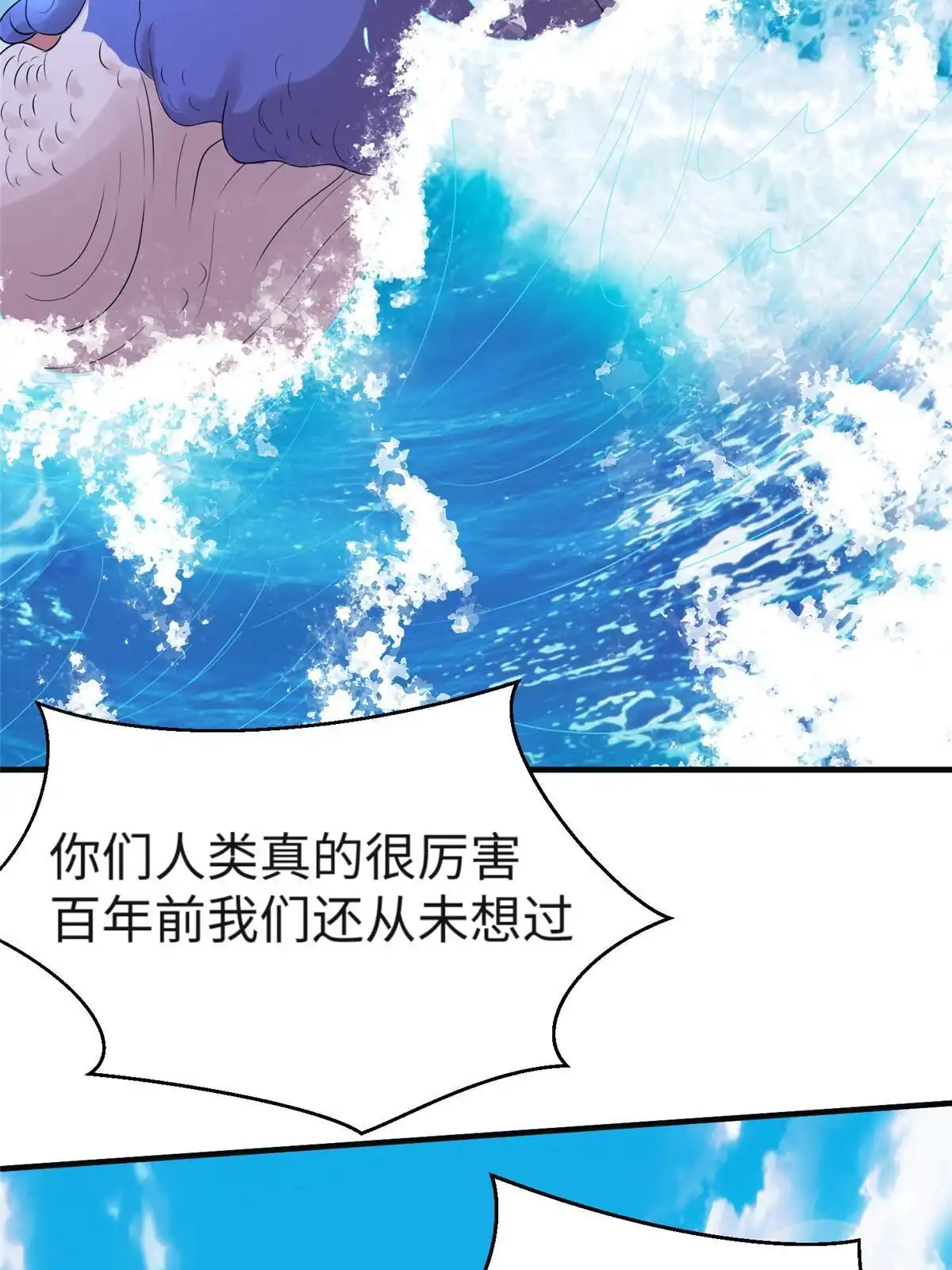 《坐拥星球》33 取代父神 第28页
