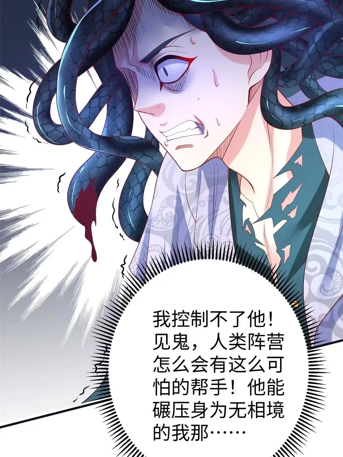 《坐拥星球》34 悲剧的龙萝莉 第52页