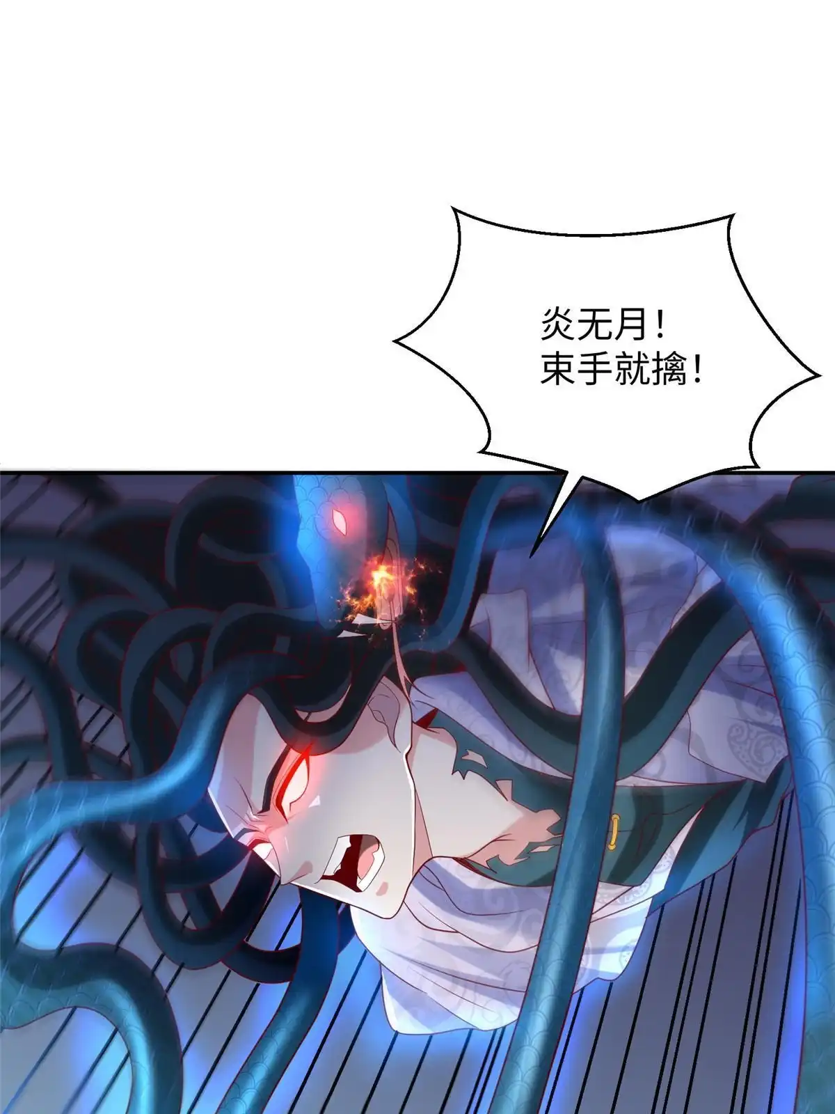 《坐拥星球》34 悲剧的龙萝莉 第7页