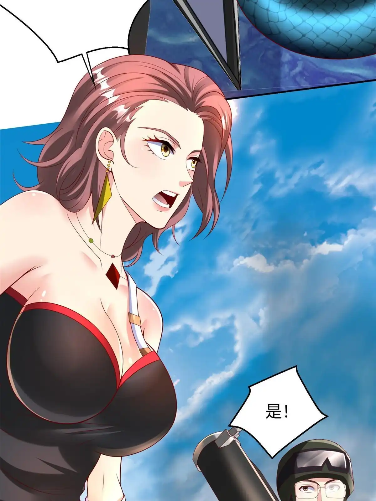 《坐拥星球》34 悲剧的龙萝莉 第17页