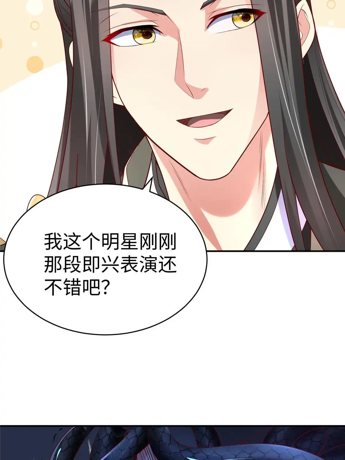 《坐拥星球》34 悲剧的龙萝莉 第51页