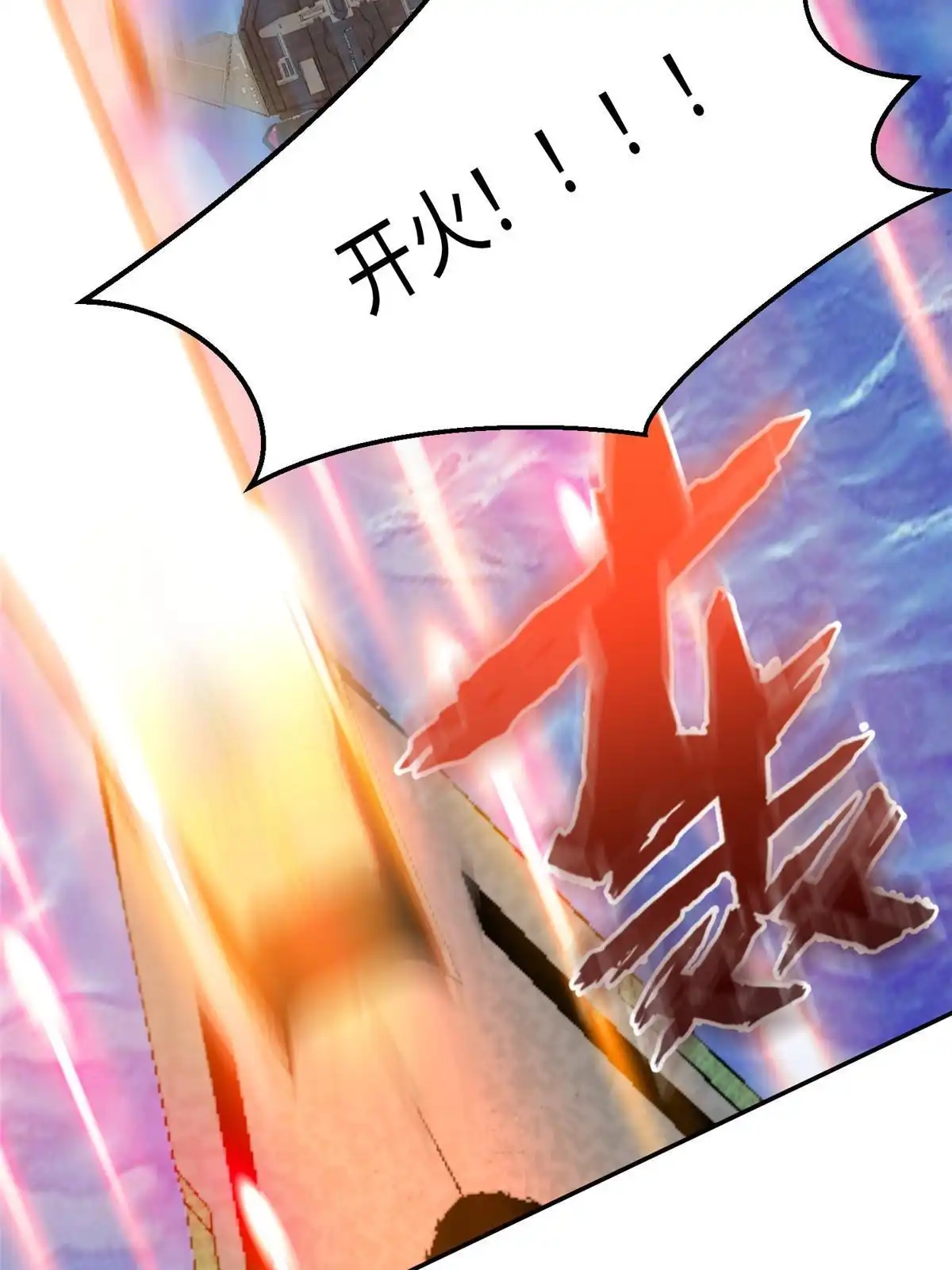 《坐拥星球》34 悲剧的龙萝莉 第23页