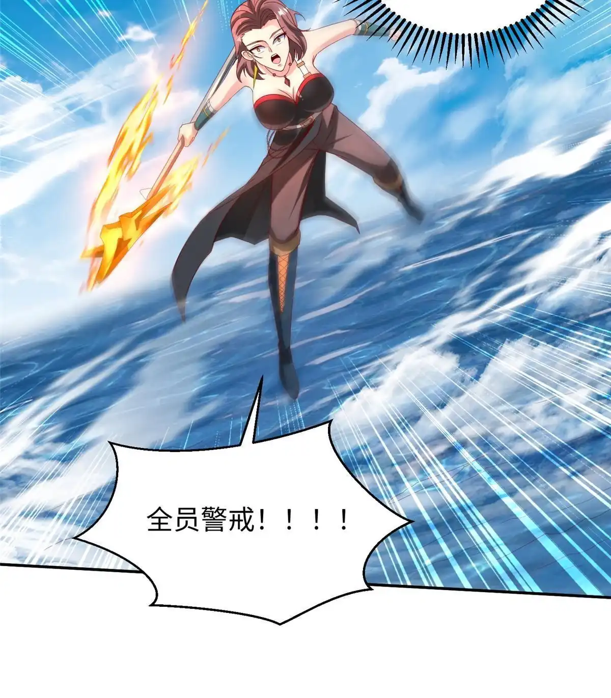 《坐拥星球》34 悲剧的龙萝莉 第6页