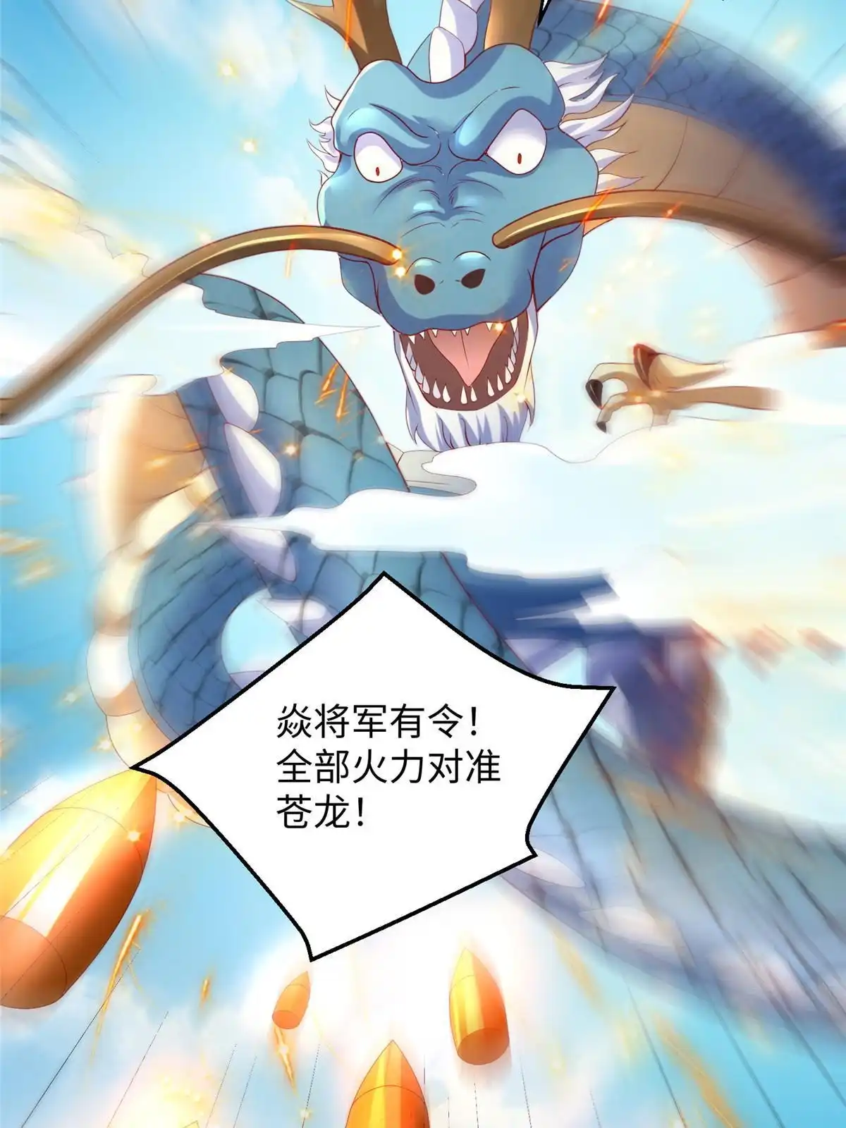 《坐拥星球》34 悲剧的龙萝莉 第19页