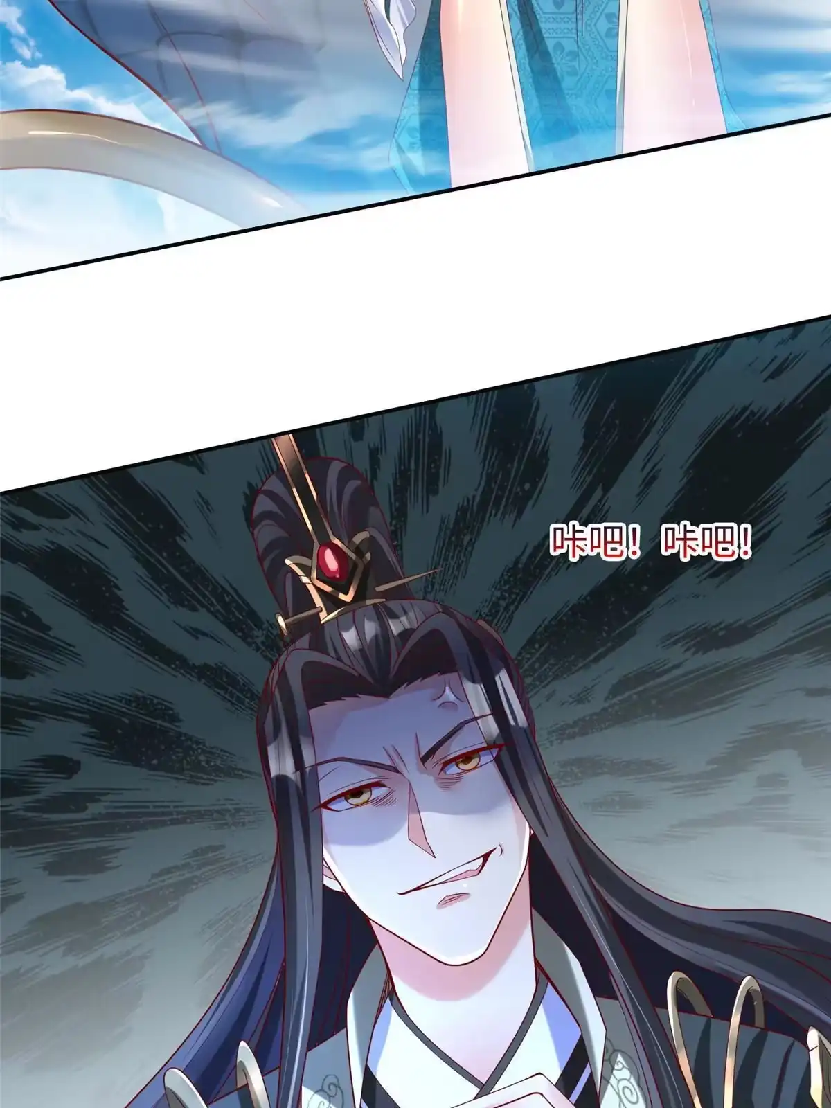 《坐拥星球》34 悲剧的龙萝莉 第4页