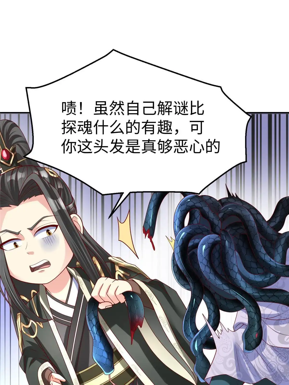 《坐拥星球》34 悲剧的龙萝莉 第49页