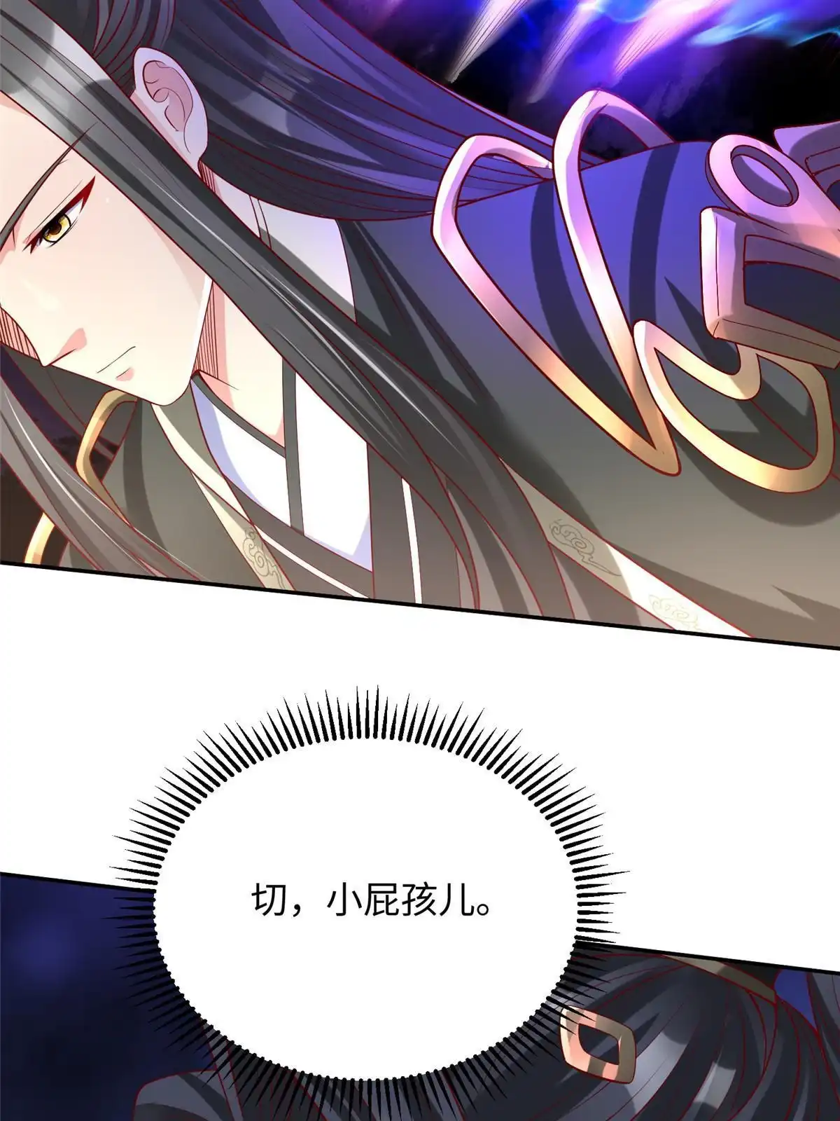 《坐拥星球》34 悲剧的龙萝莉 第38页