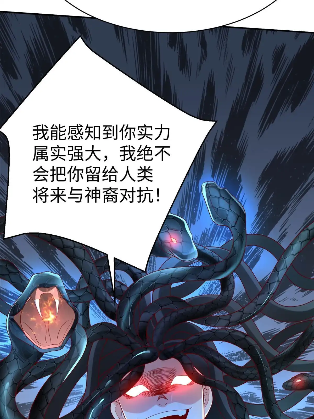 《坐拥星球》34 悲剧的龙萝莉 第45页