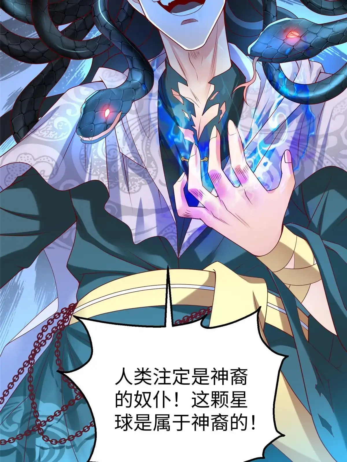 《坐拥星球》34 悲剧的龙萝莉 第46页