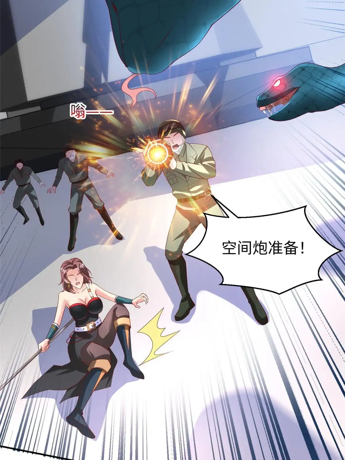 《坐拥星球》34 悲剧的龙萝莉 第13页