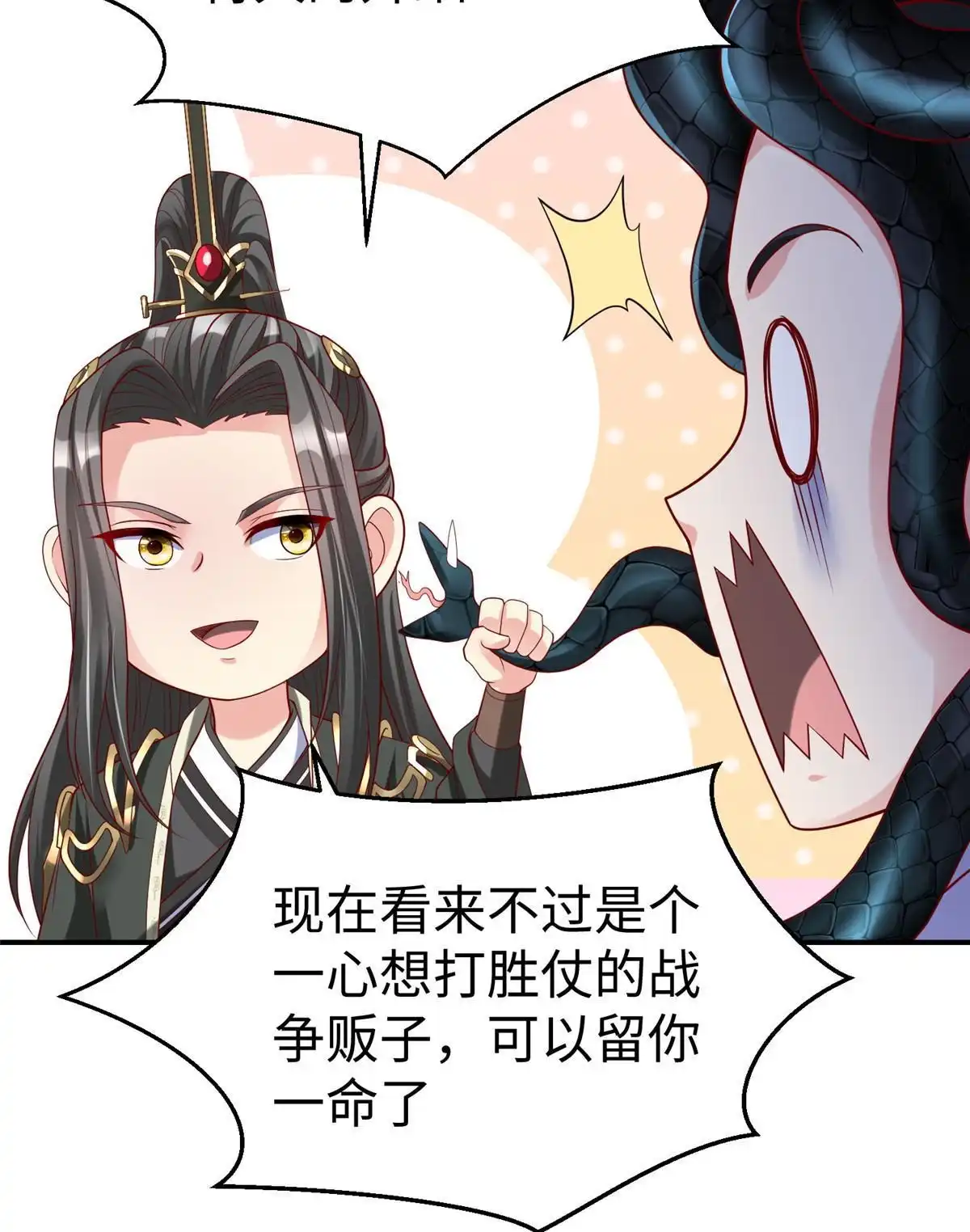 《坐拥星球》34 悲剧的龙萝莉 第48页