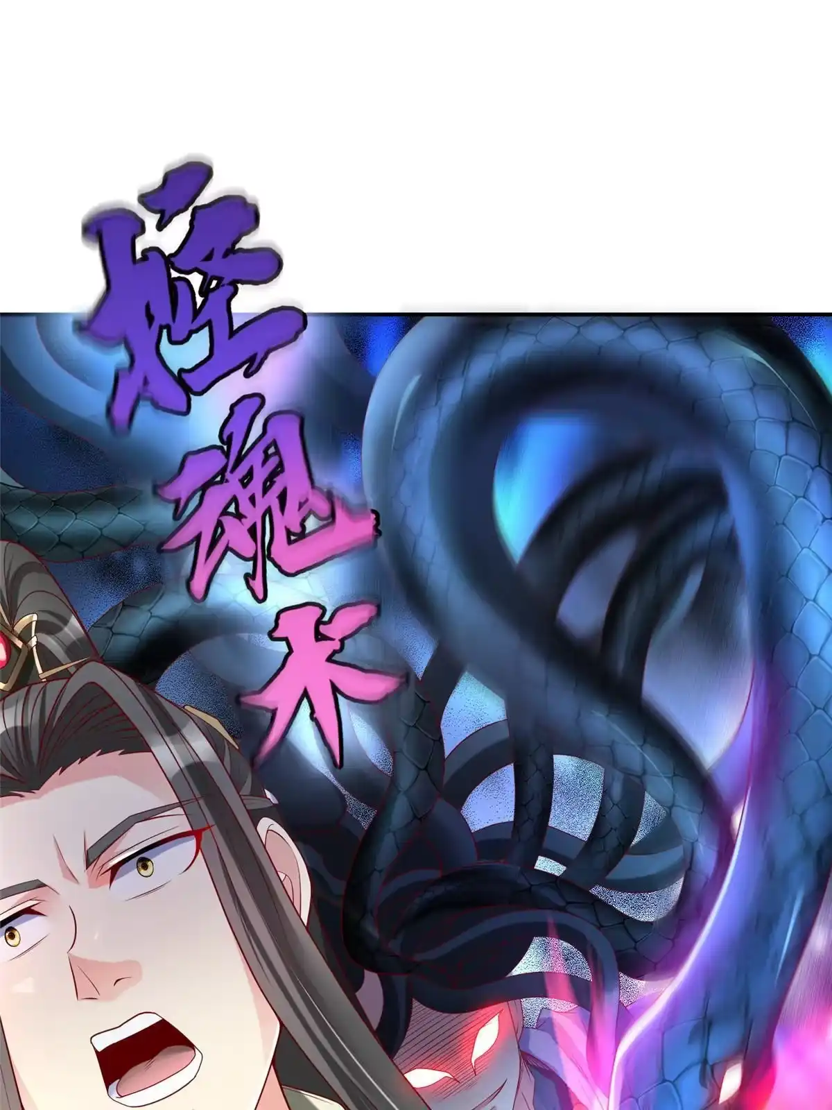 《坐拥星球》34 悲剧的龙萝莉 第41页