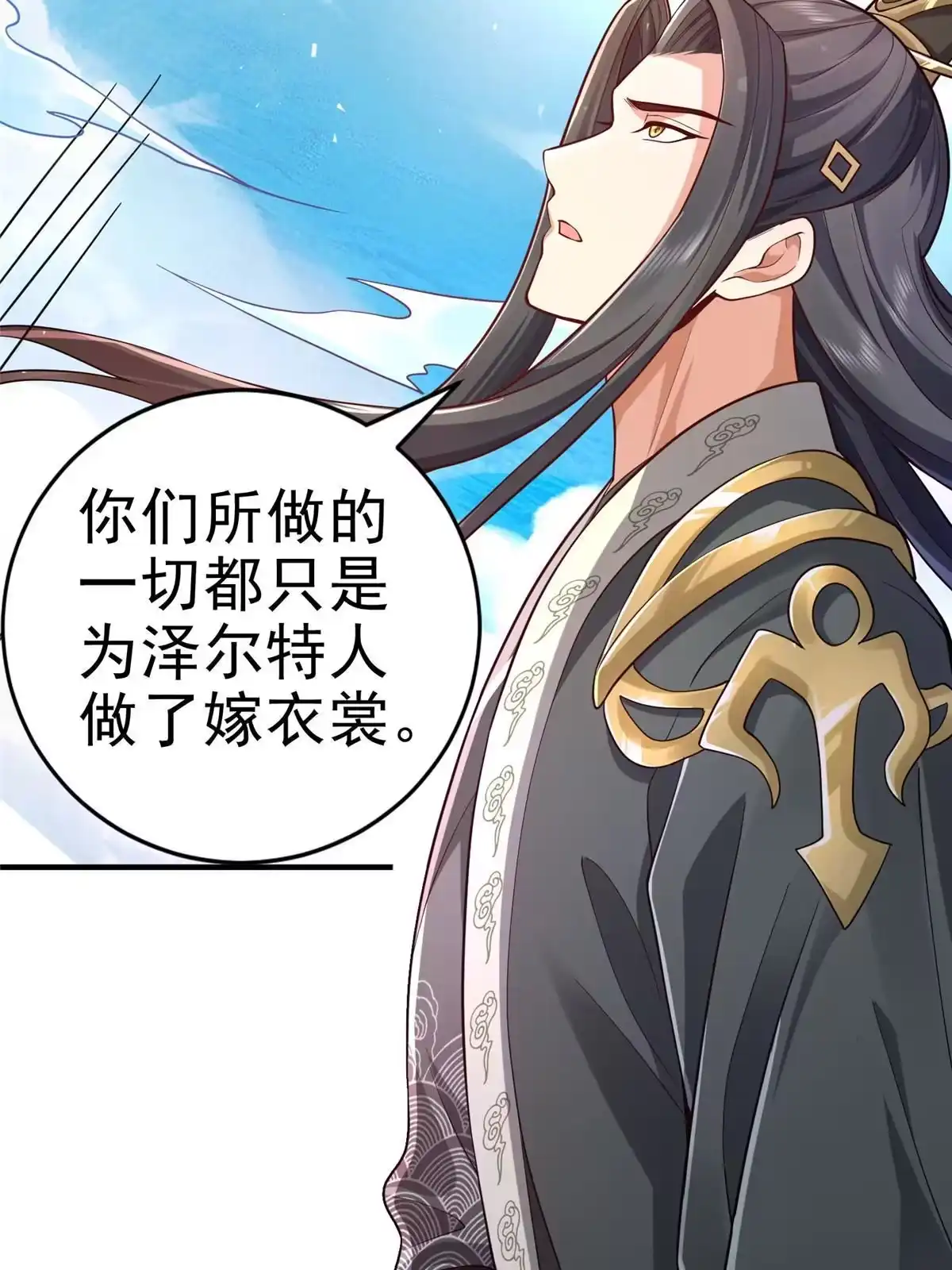《坐拥星球》36 向雨荨 第20页
