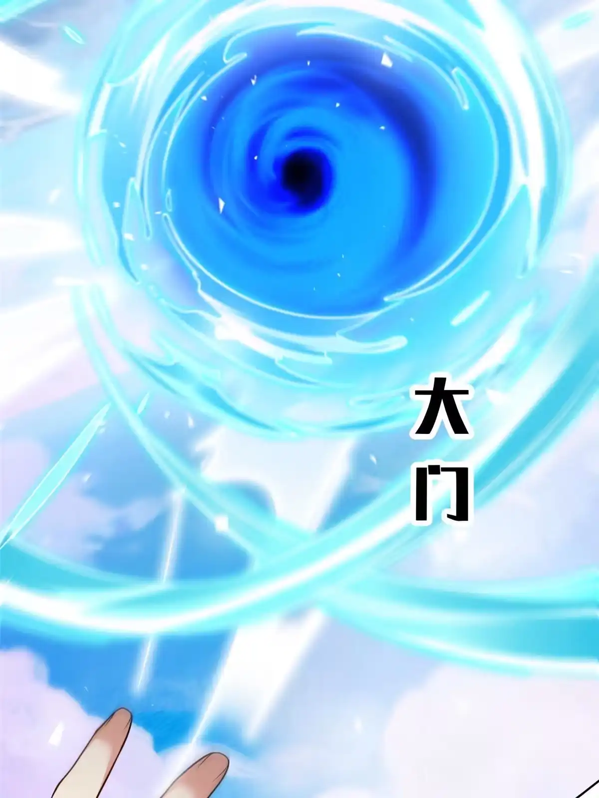 《坐拥星球》36 向雨荨 第33页