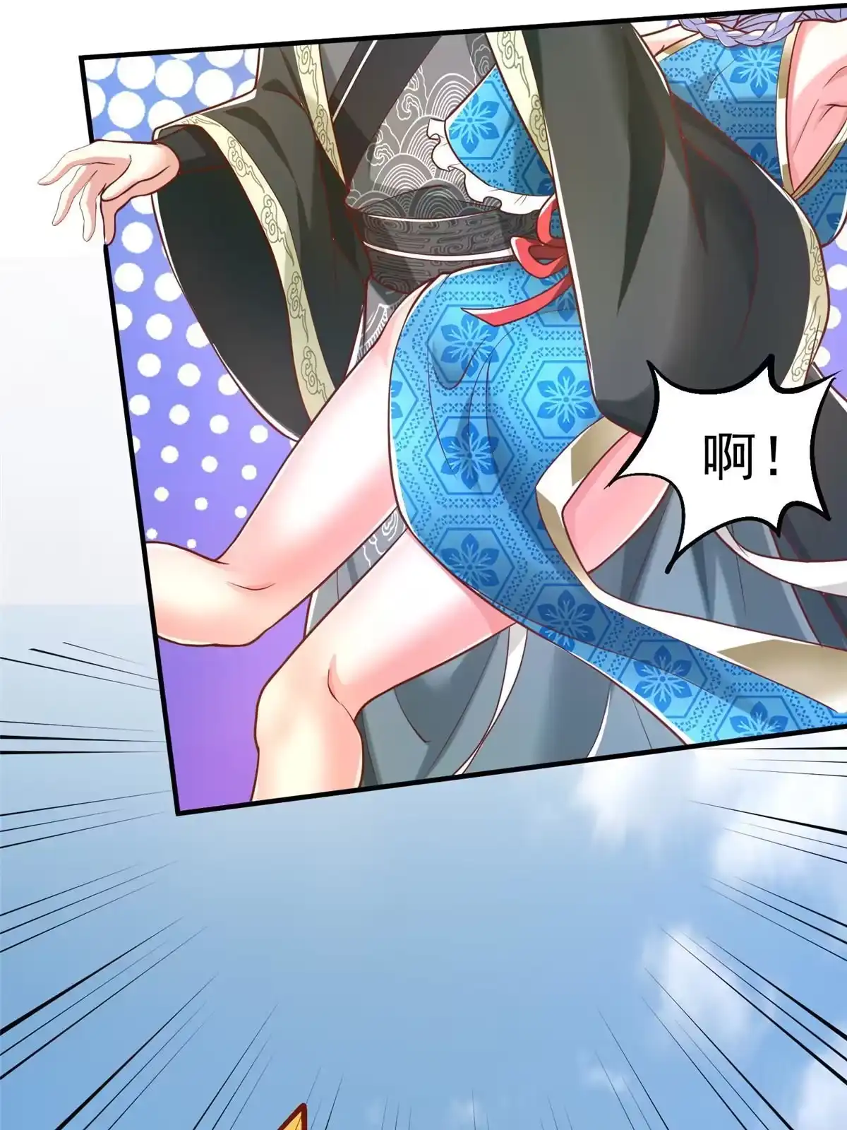 《坐拥星球》36 向雨荨 第3页