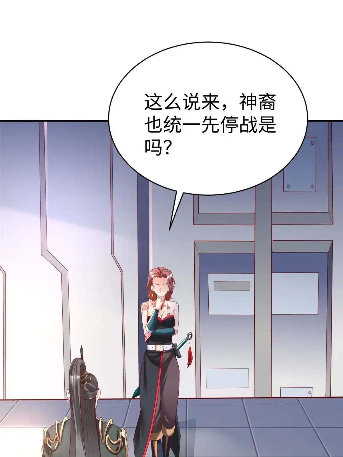 《坐拥星球》36 向雨荨 第46页