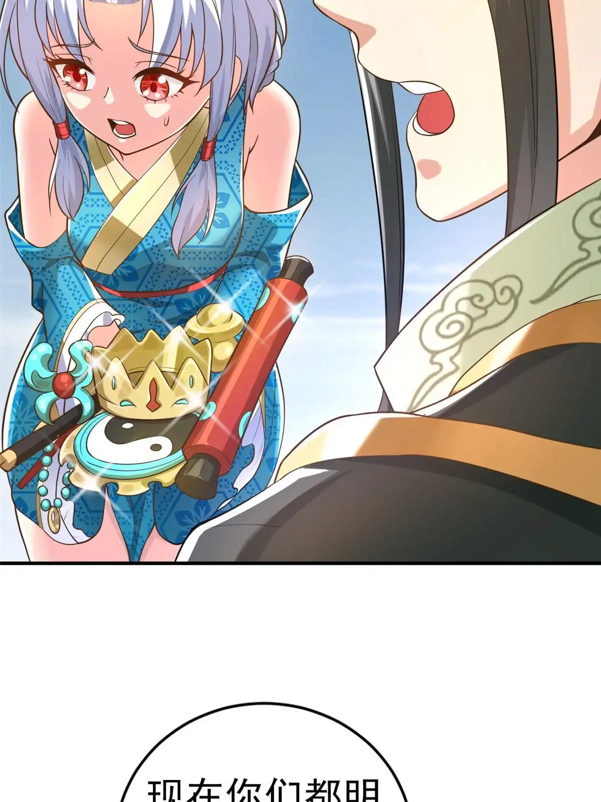 《坐拥星球》36 向雨荨 第16页