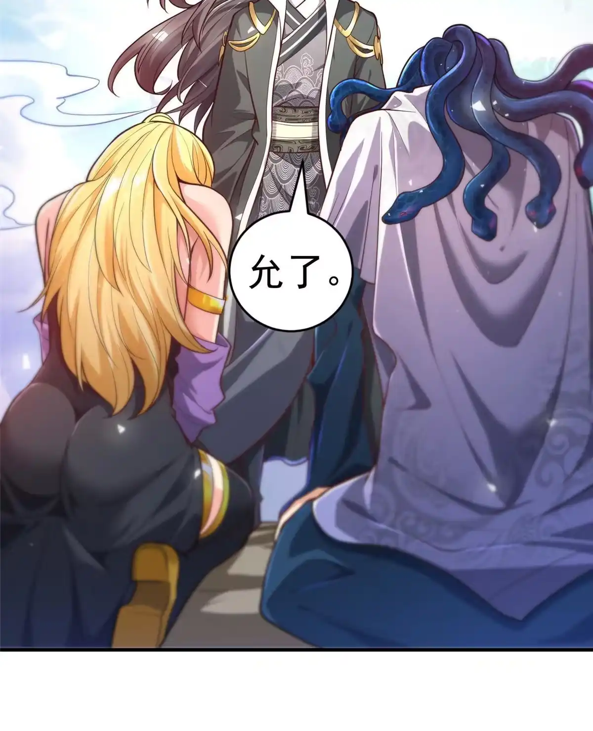 《坐拥星球》36 向雨荨 第27页