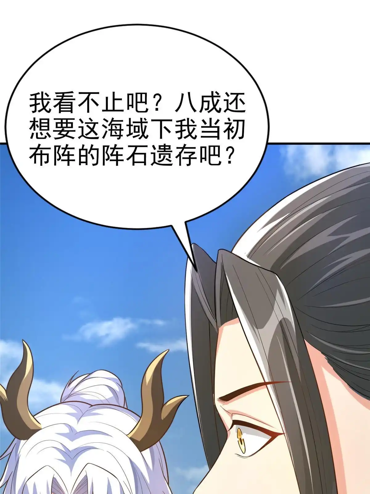 《坐拥星球》36 向雨荨 第15页
