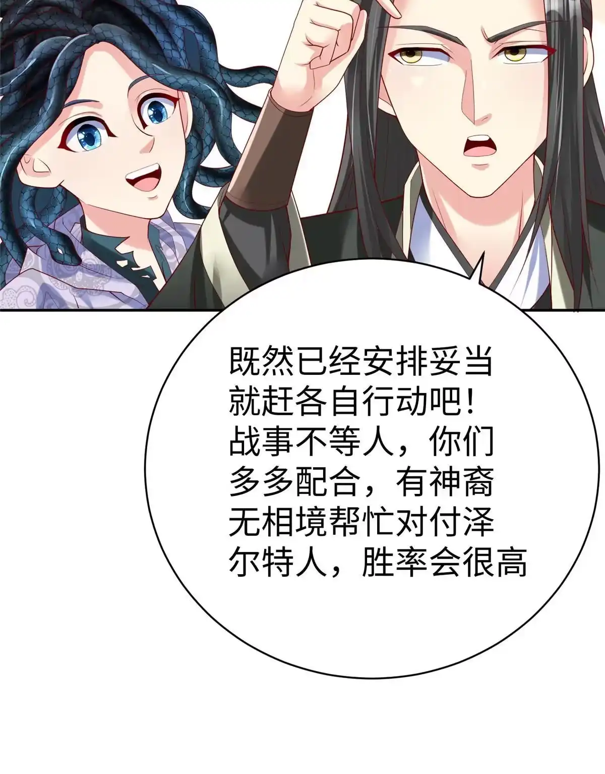 《坐拥星球》36 向雨荨 第53页