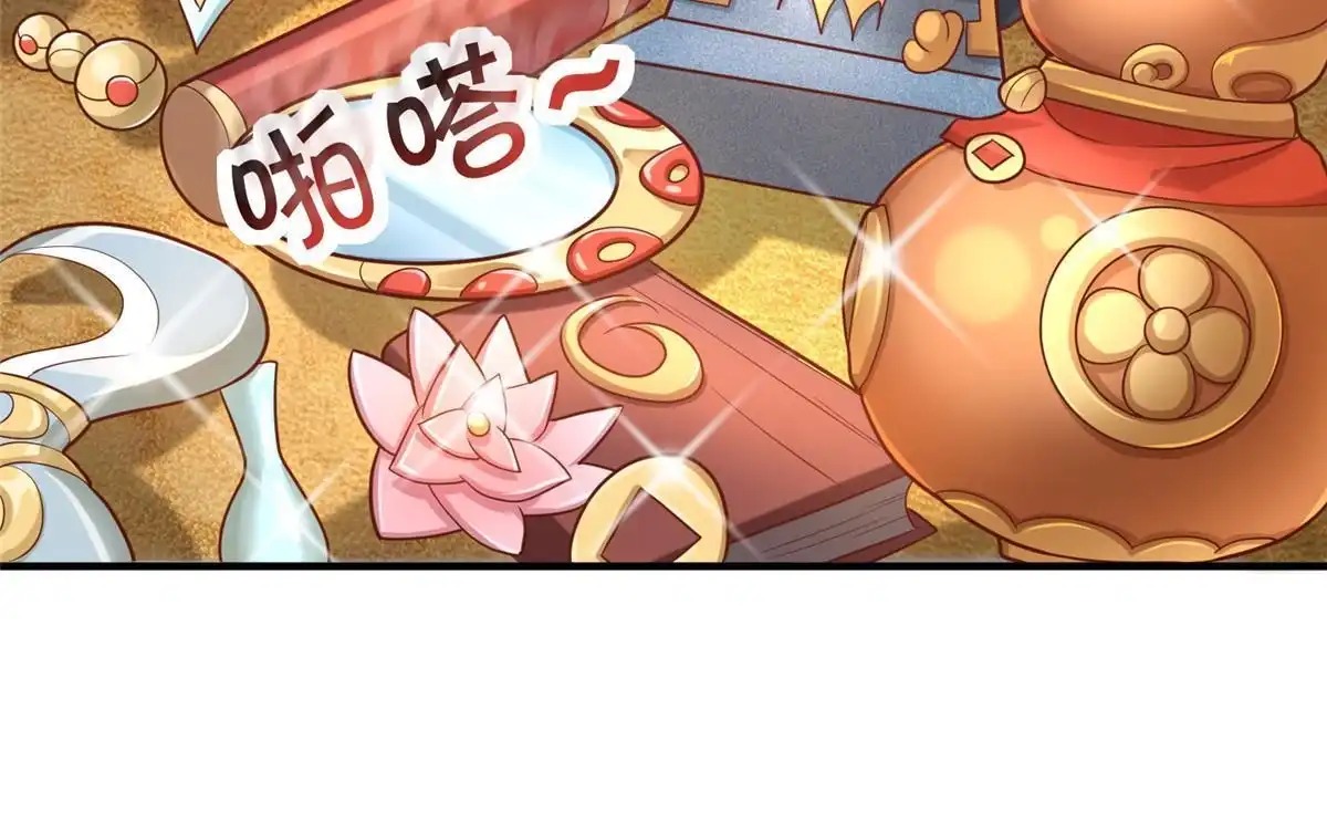 《坐拥星球》36 向雨荨 第8页