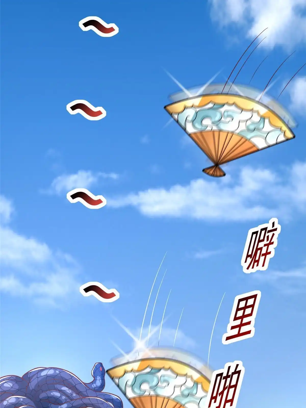 《坐拥星球》36 向雨荨 第6页