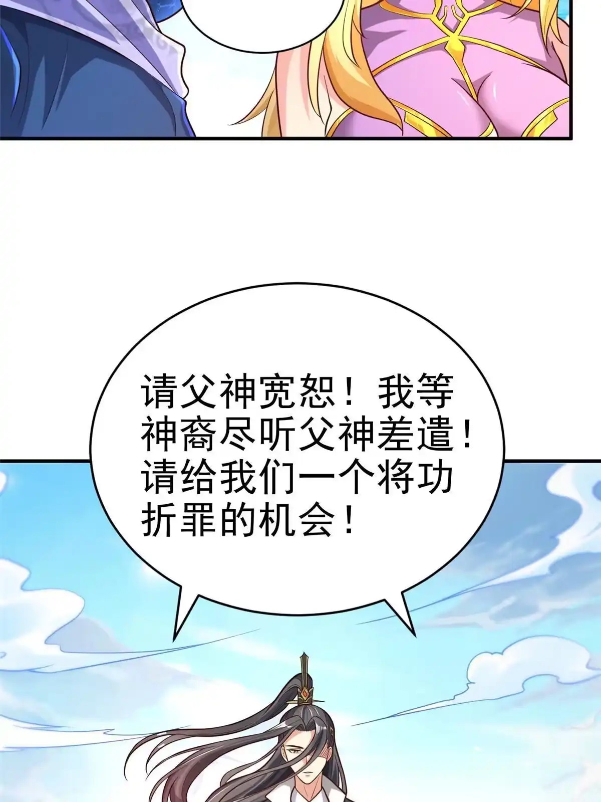 《坐拥星球》36 向雨荨 第26页