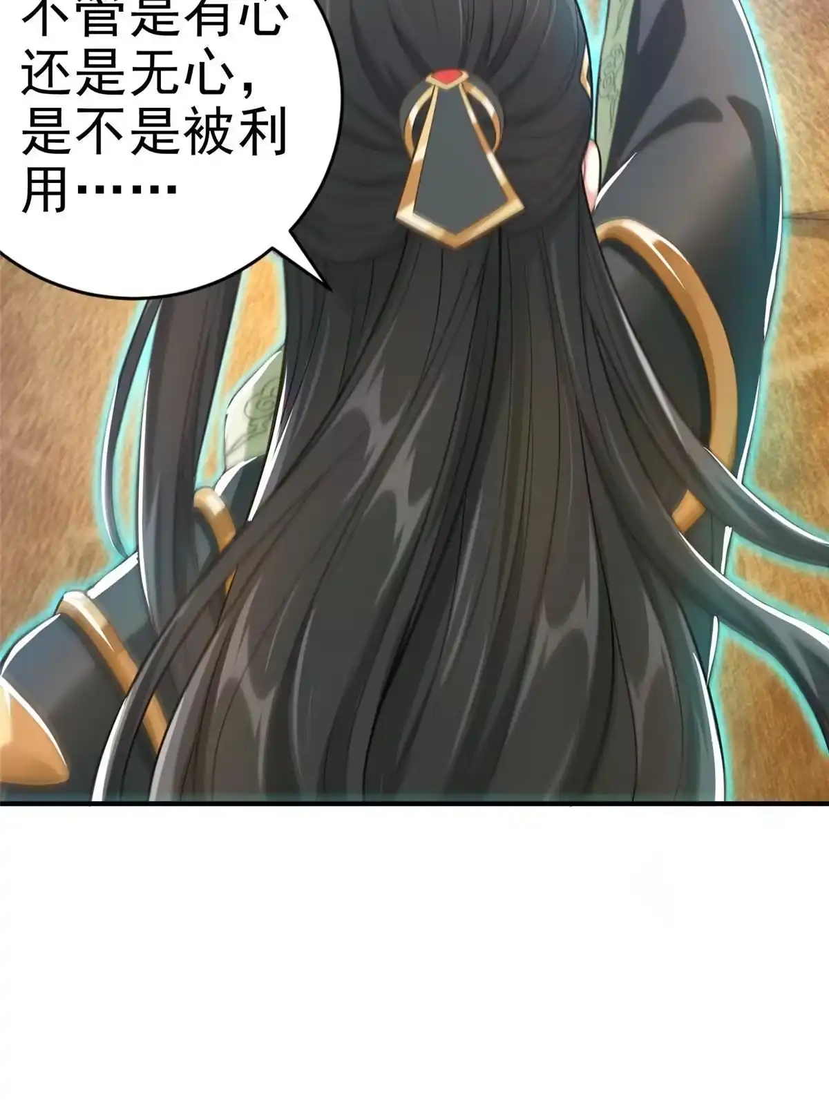 《坐拥星球》36 向雨荨 第18页