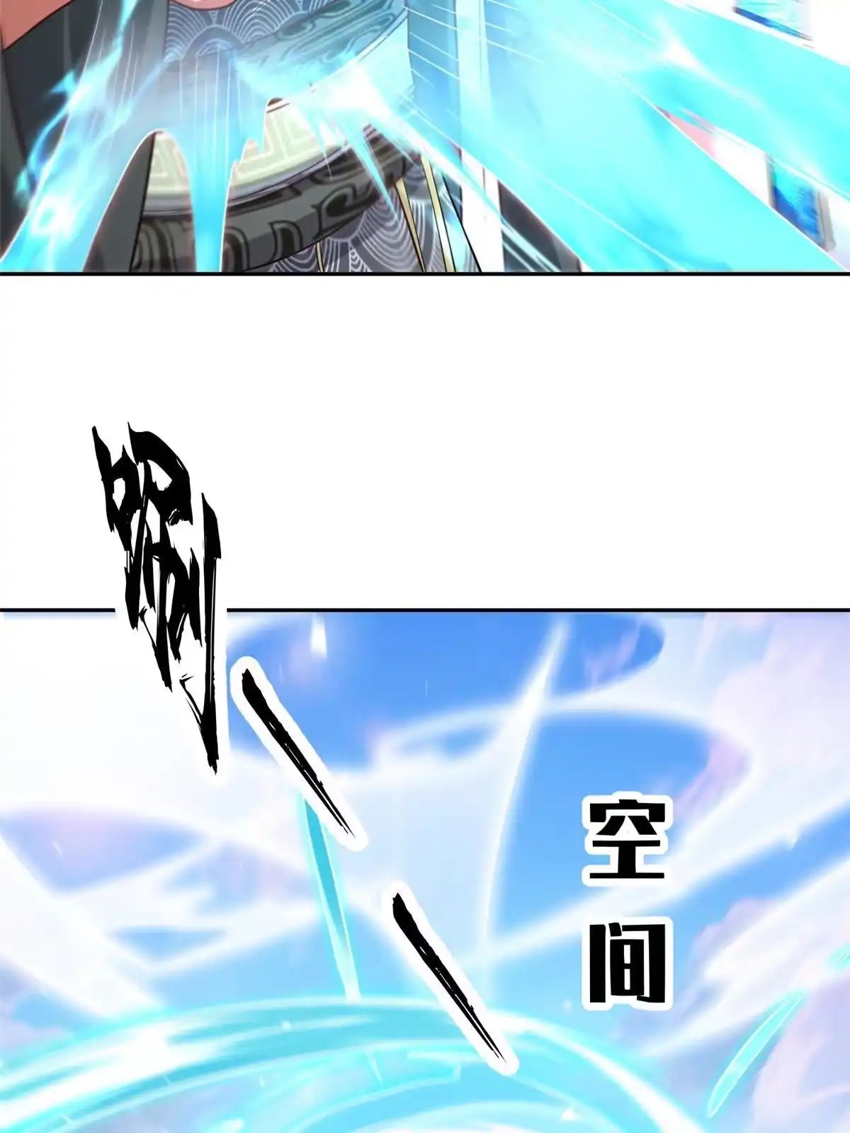 《坐拥星球》36 向雨荨 第32页
