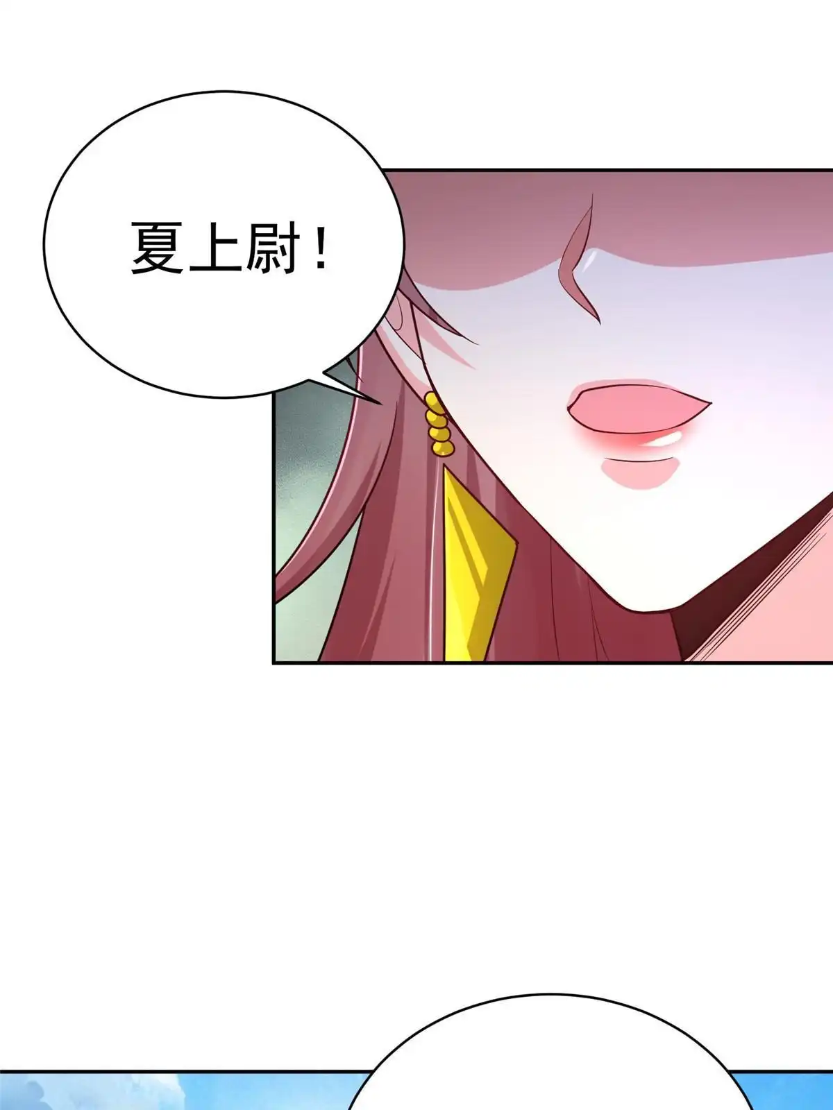 《坐拥星球》36 向雨荨 第40页