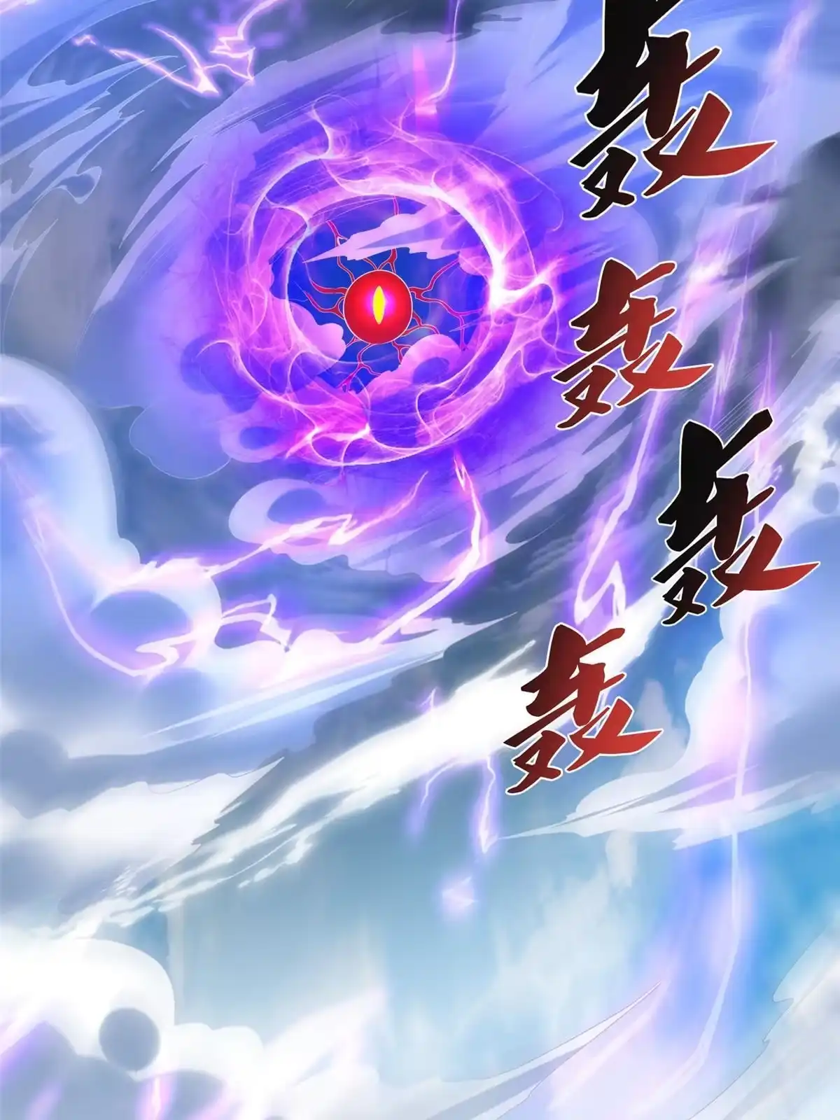 《坐拥星球》36 向雨荨 第56页
