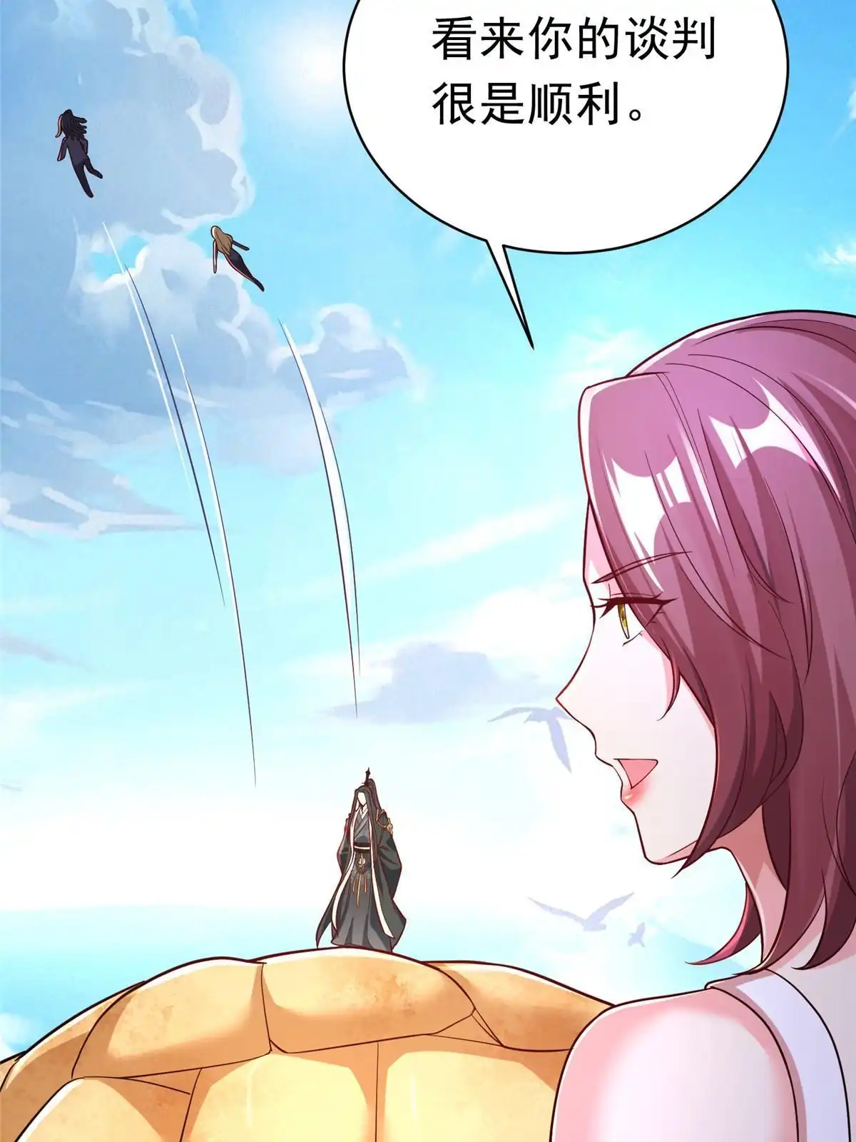 《坐拥星球》36 向雨荨 第41页