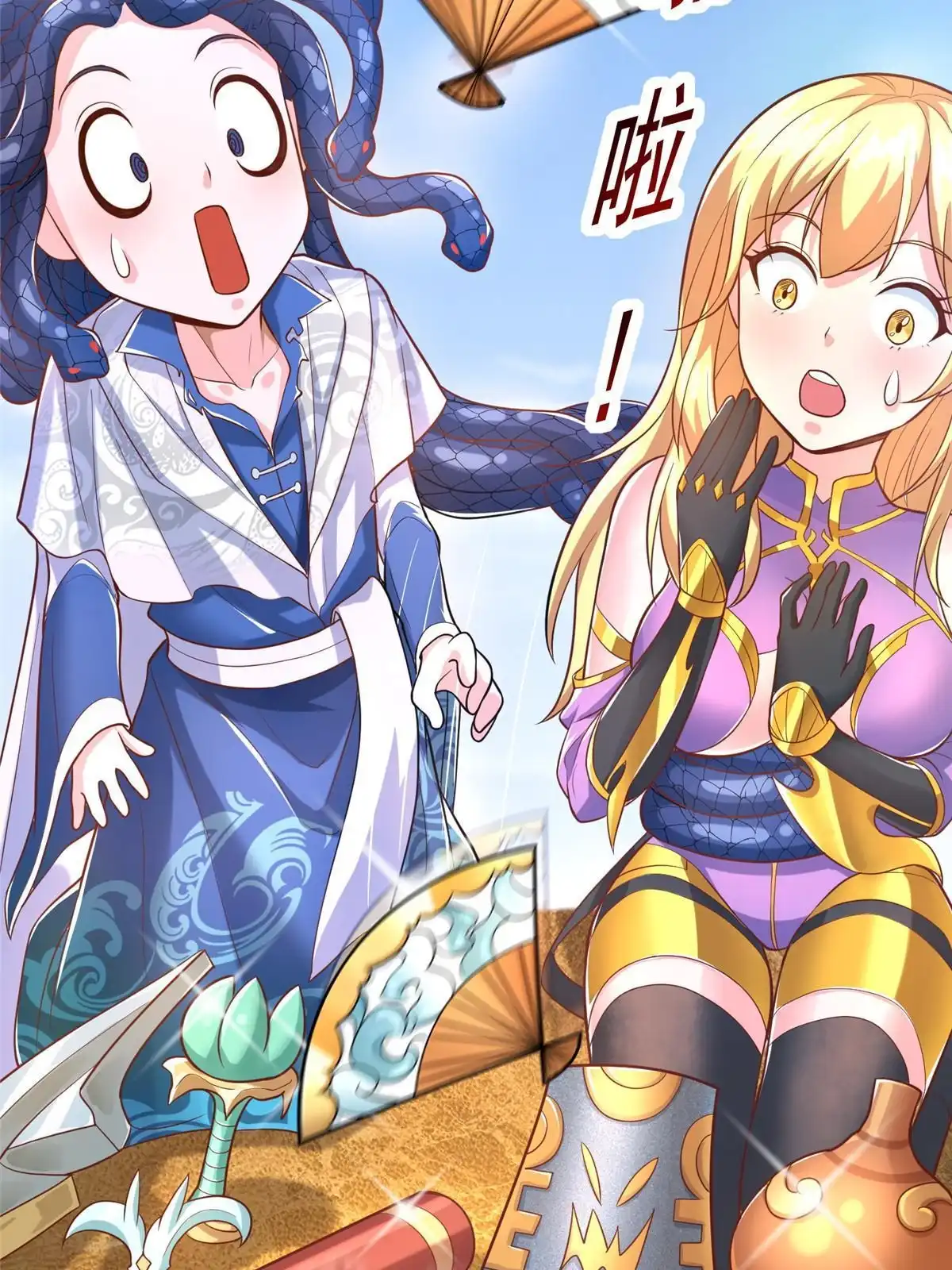 《坐拥星球》36 向雨荨 第7页