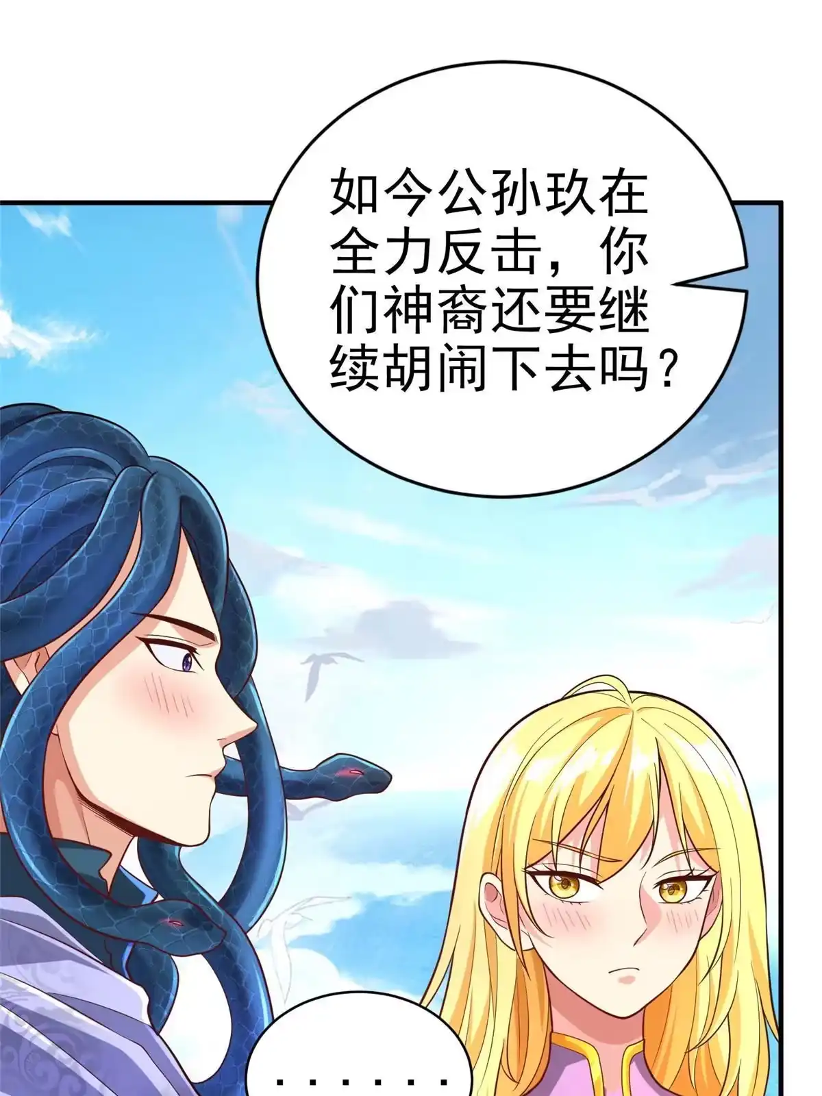 《坐拥星球》36 向雨荨 第25页