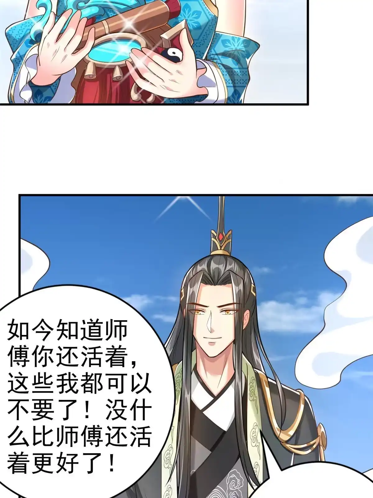 《坐拥星球》36 向雨荨 第13页