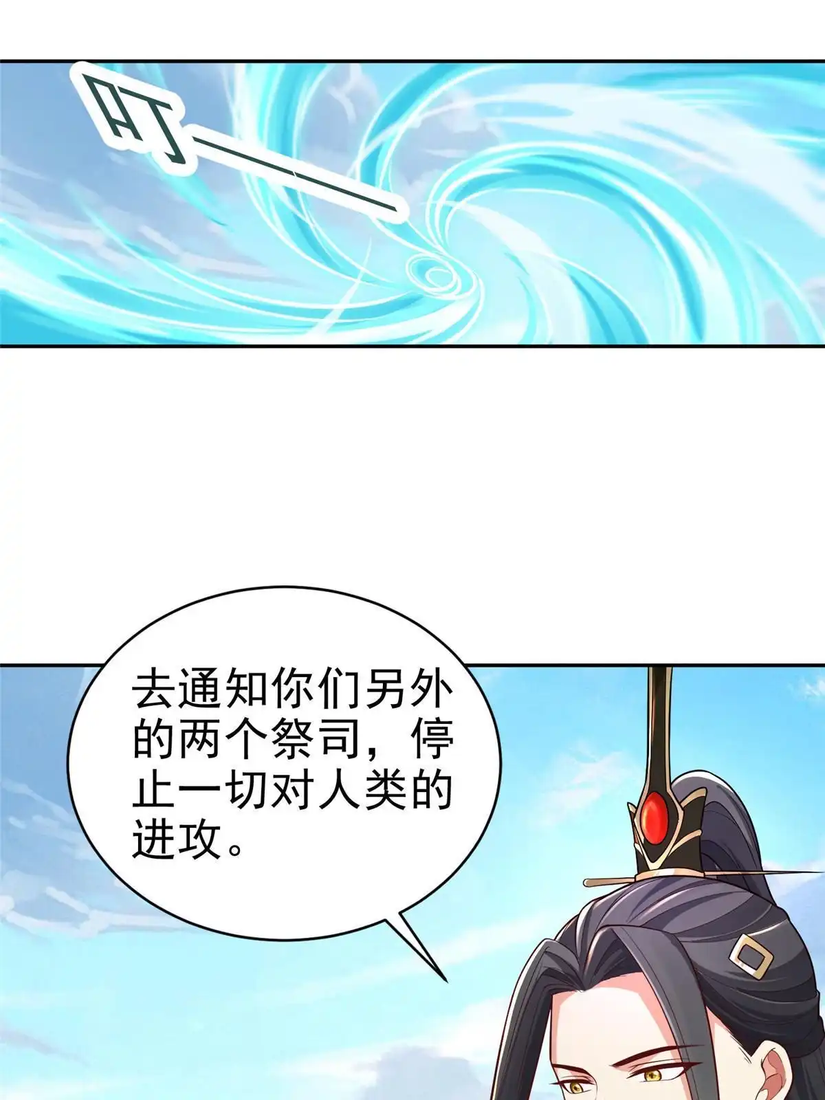 《坐拥星球》36 向雨荨 第38页