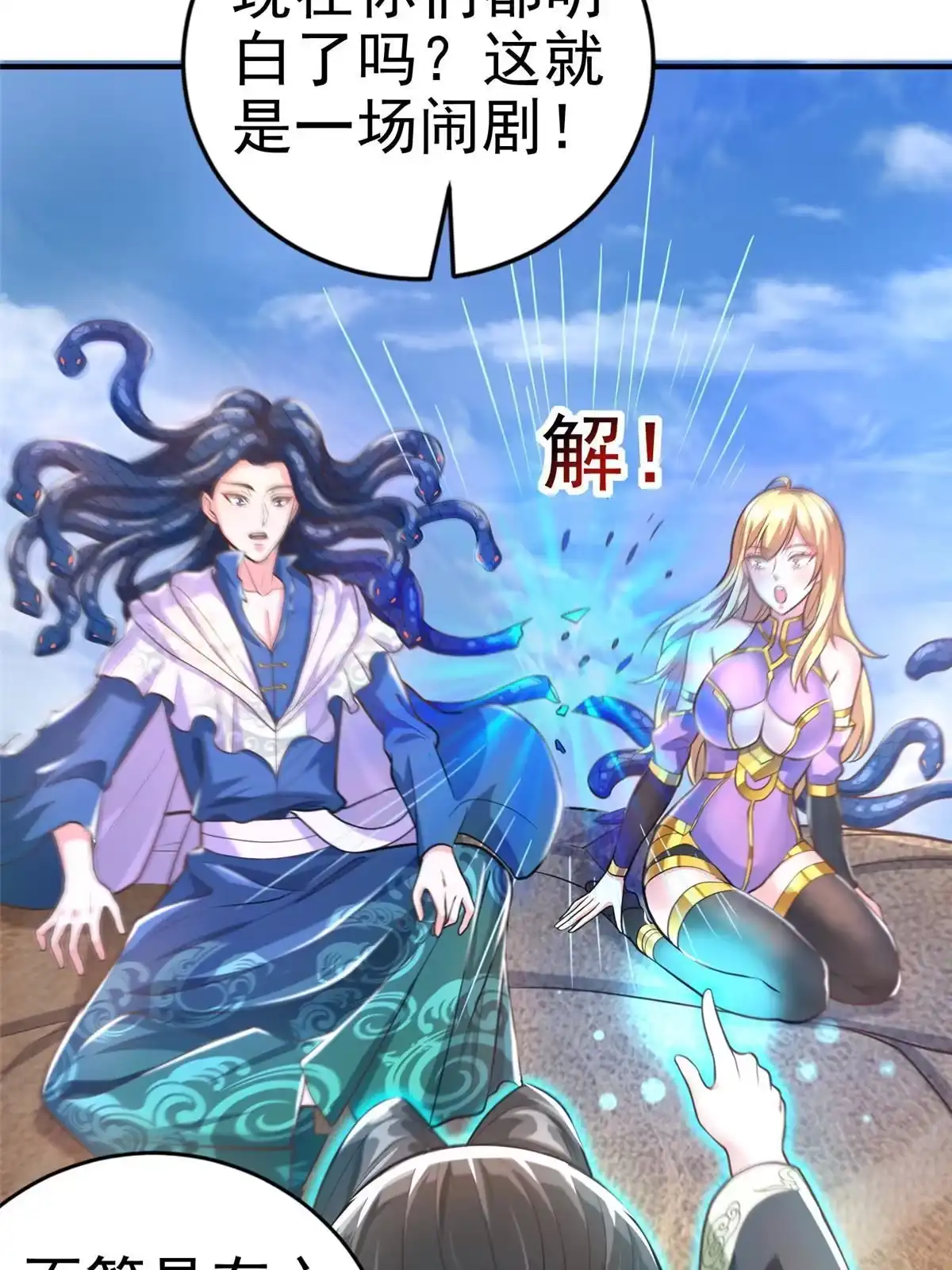 《坐拥星球》36 向雨荨 第17页