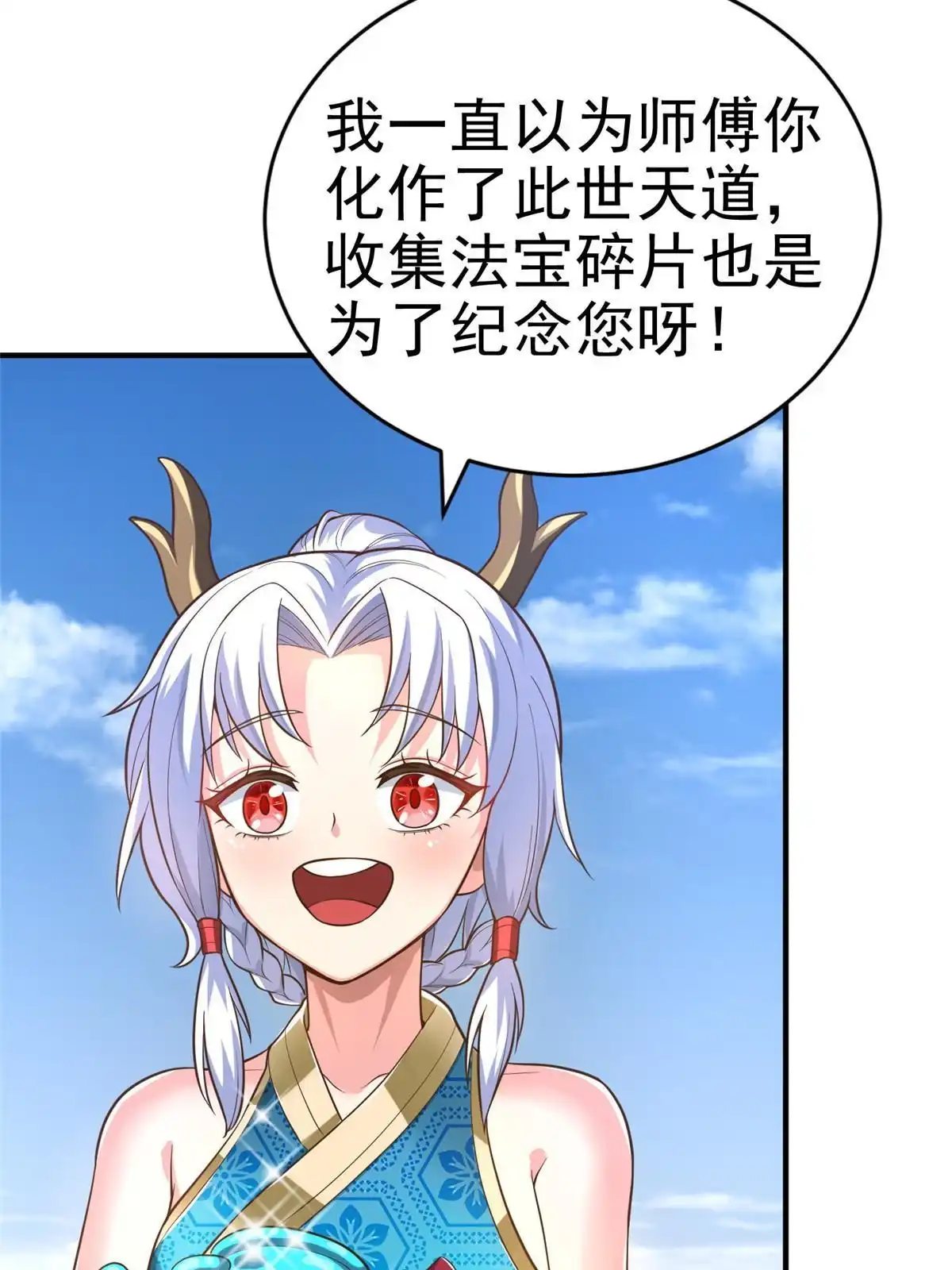 《坐拥星球》36 向雨荨 第12页