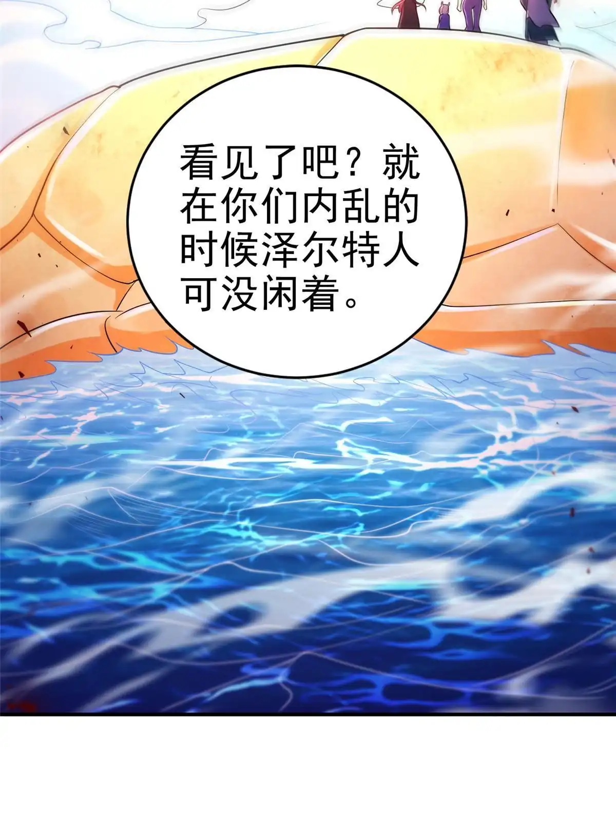 《坐拥星球》36 向雨荨 第24页