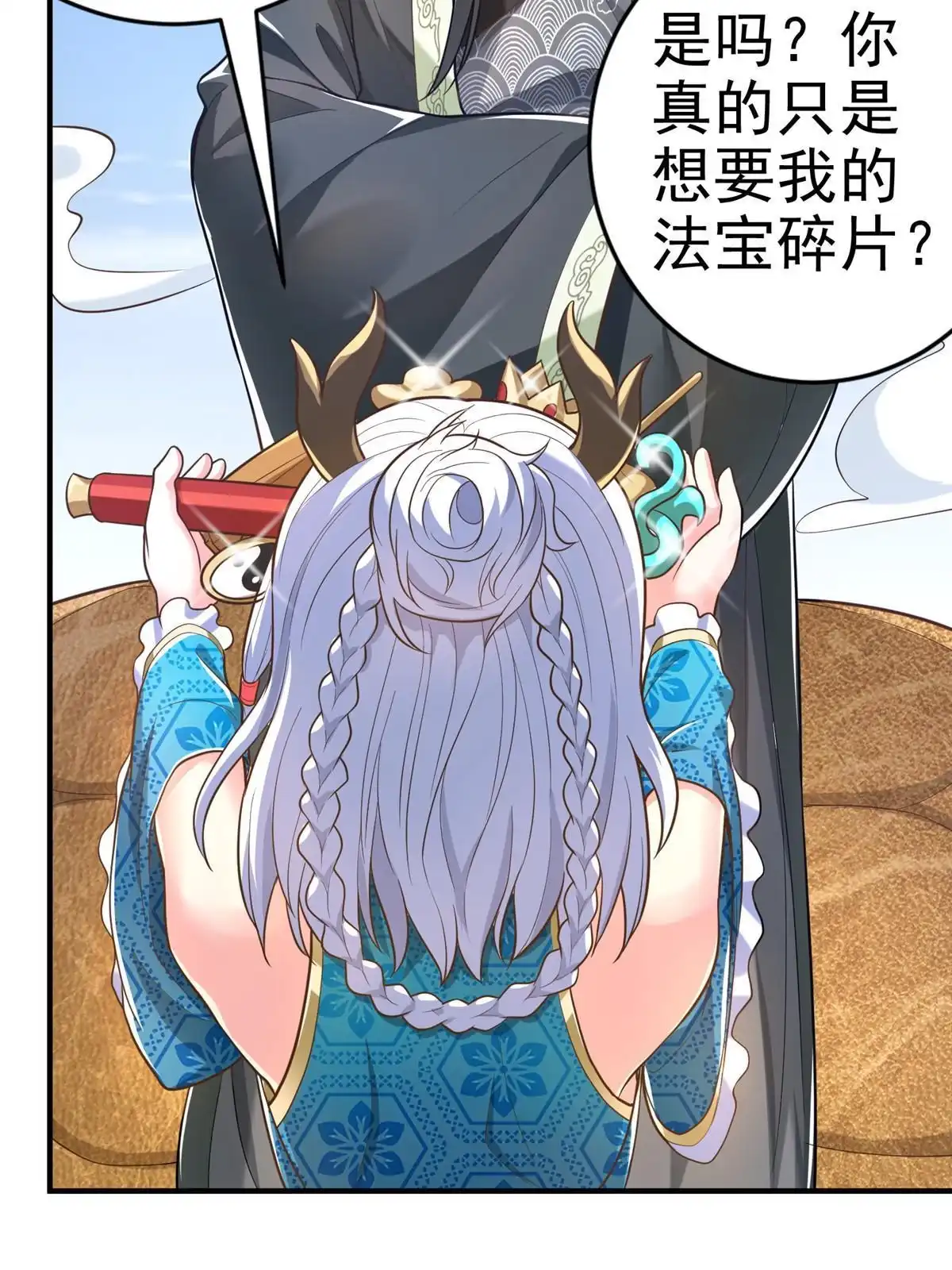 《坐拥星球》36 向雨荨 第14页