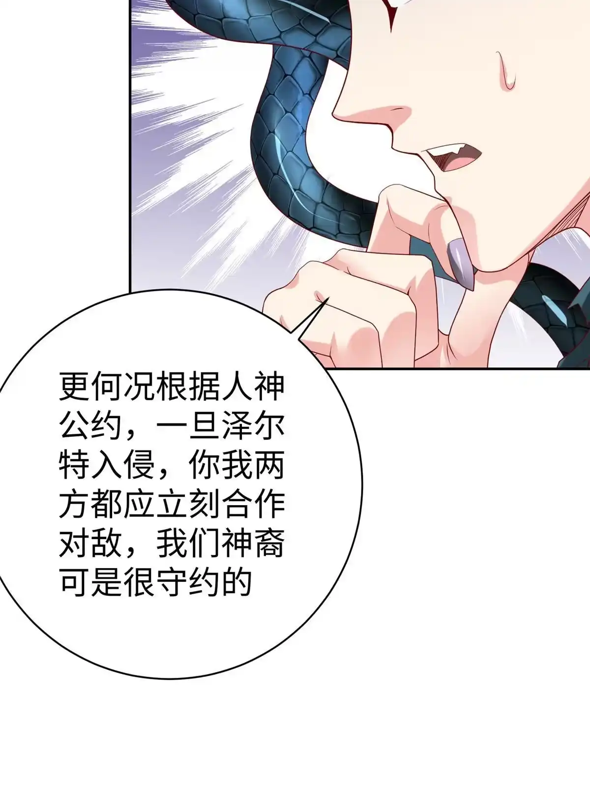 《坐拥星球》36 向雨荨 第50页