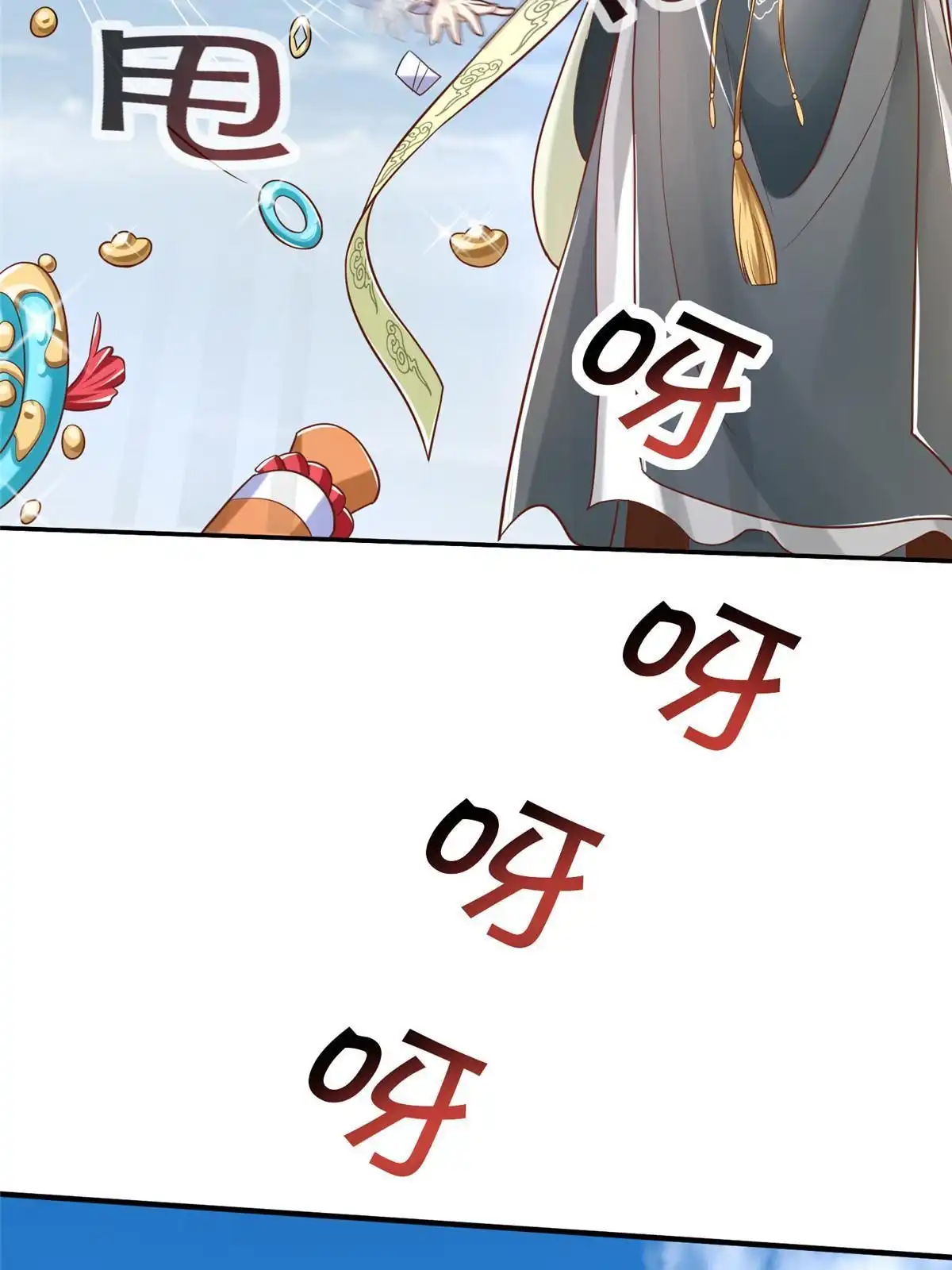 《坐拥星球》36 向雨荨 第5页