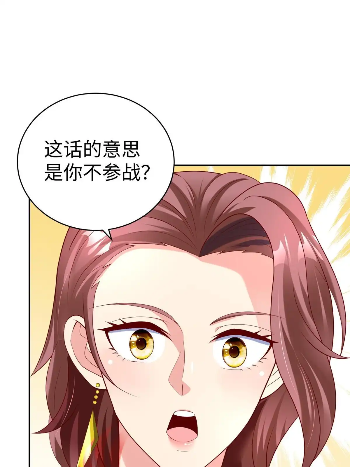 《坐拥星球》36 向雨荨 第54页