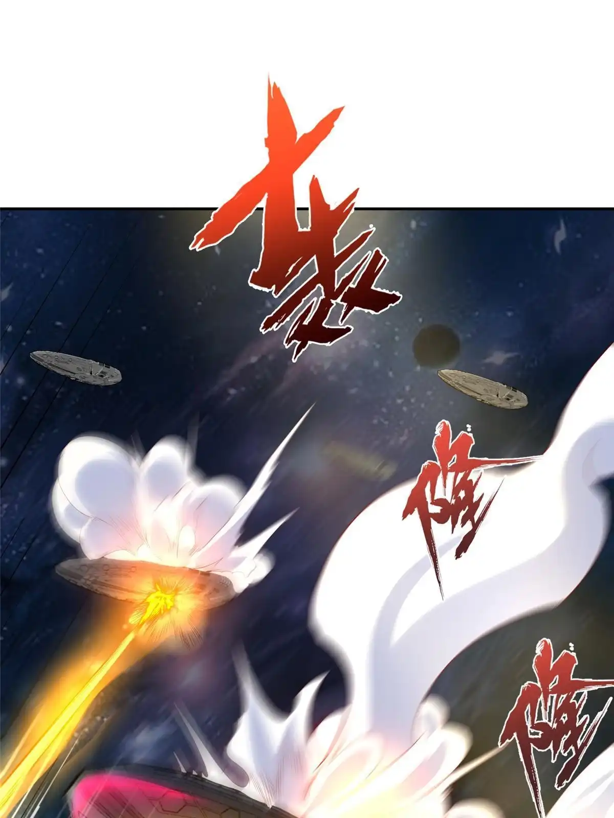《坐拥星球》37 您的外挂已到位 第17页