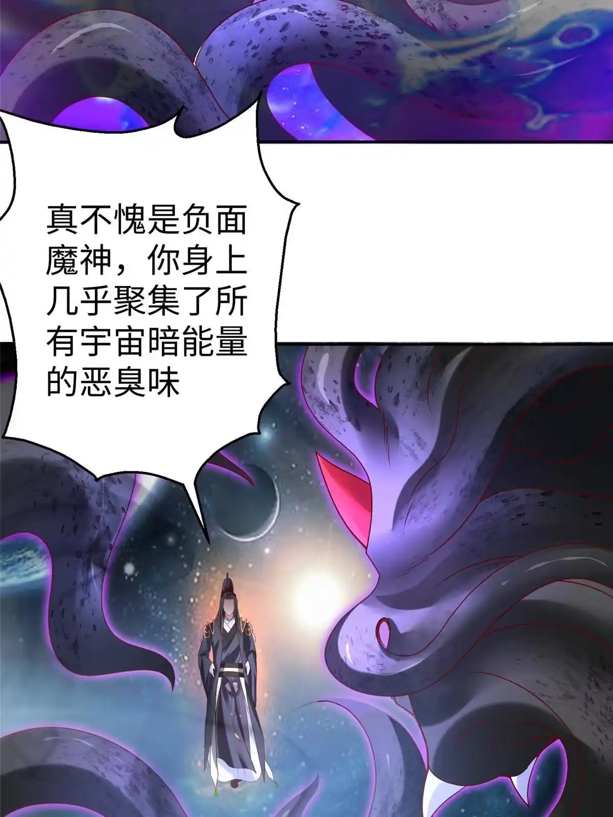 《坐拥星球》37 您的外挂已到位 第4页