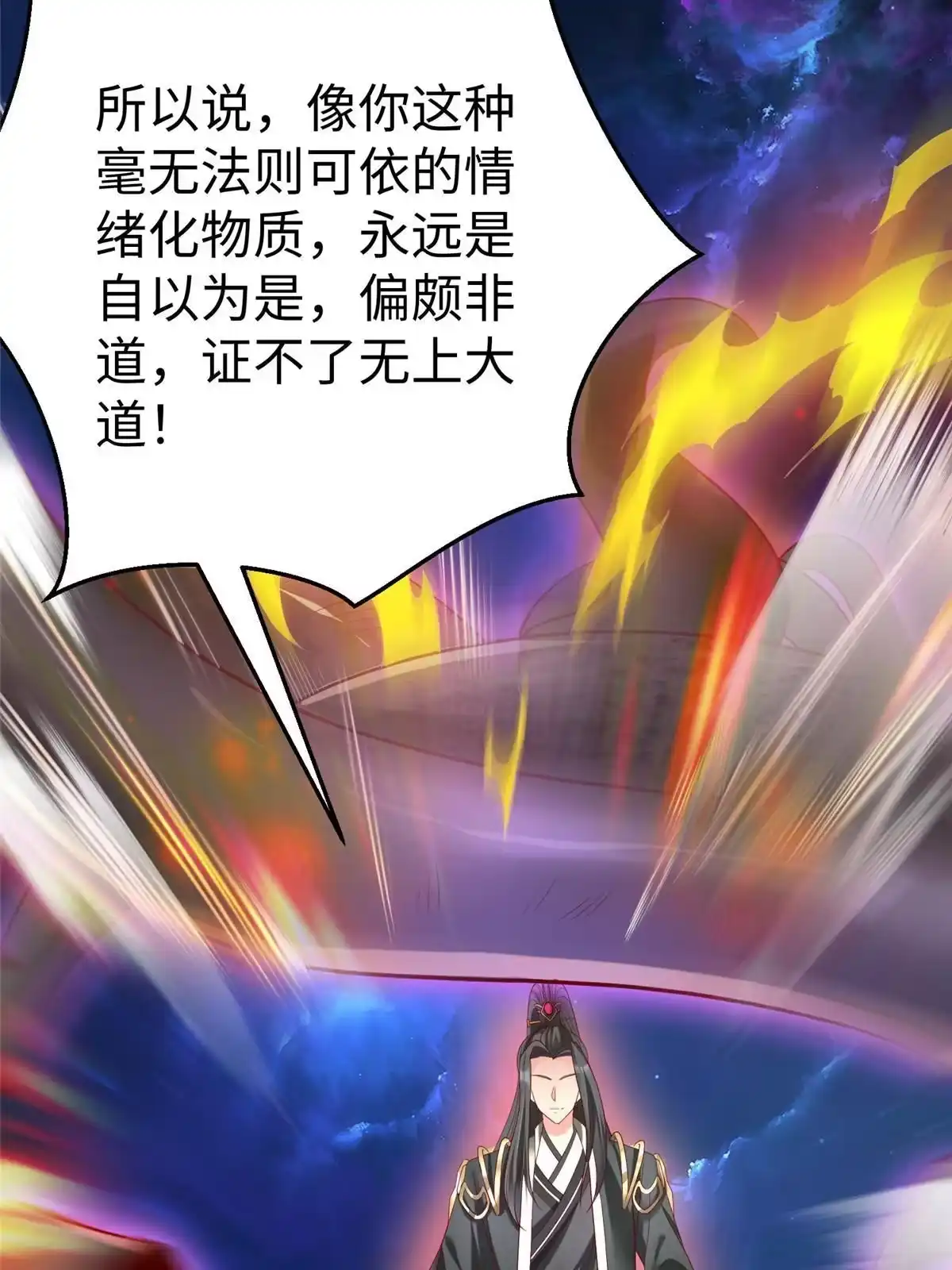 《坐拥星球》37 您的外挂已到位 第22页