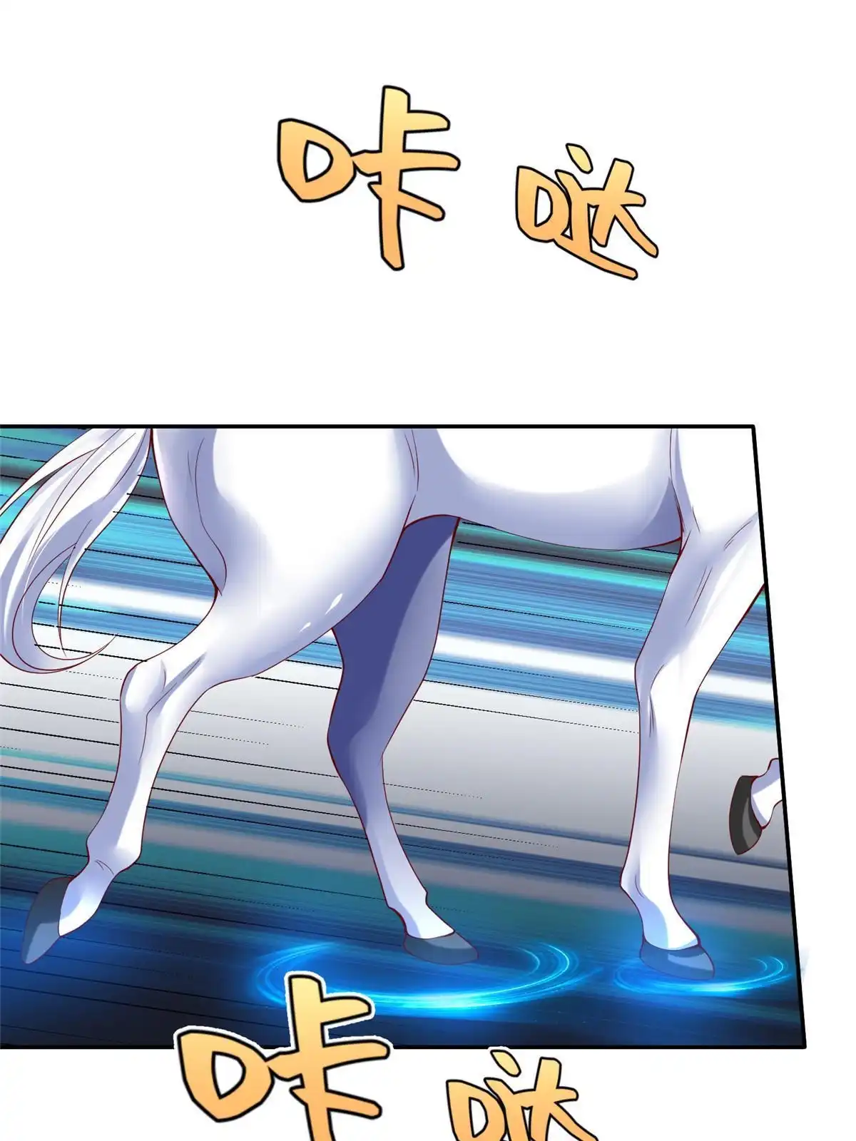 《坐拥星球》37 您的外挂已到位 第45页