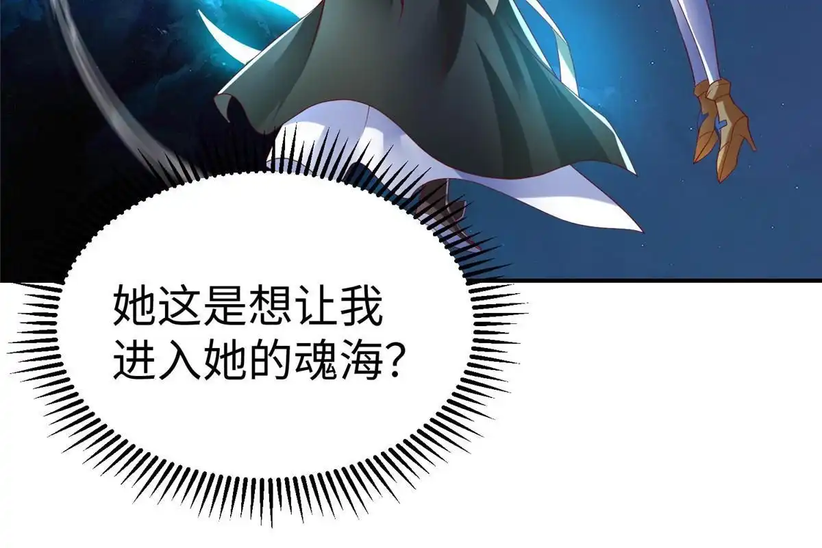 《坐拥星球》38 意想不到的真身 第28页