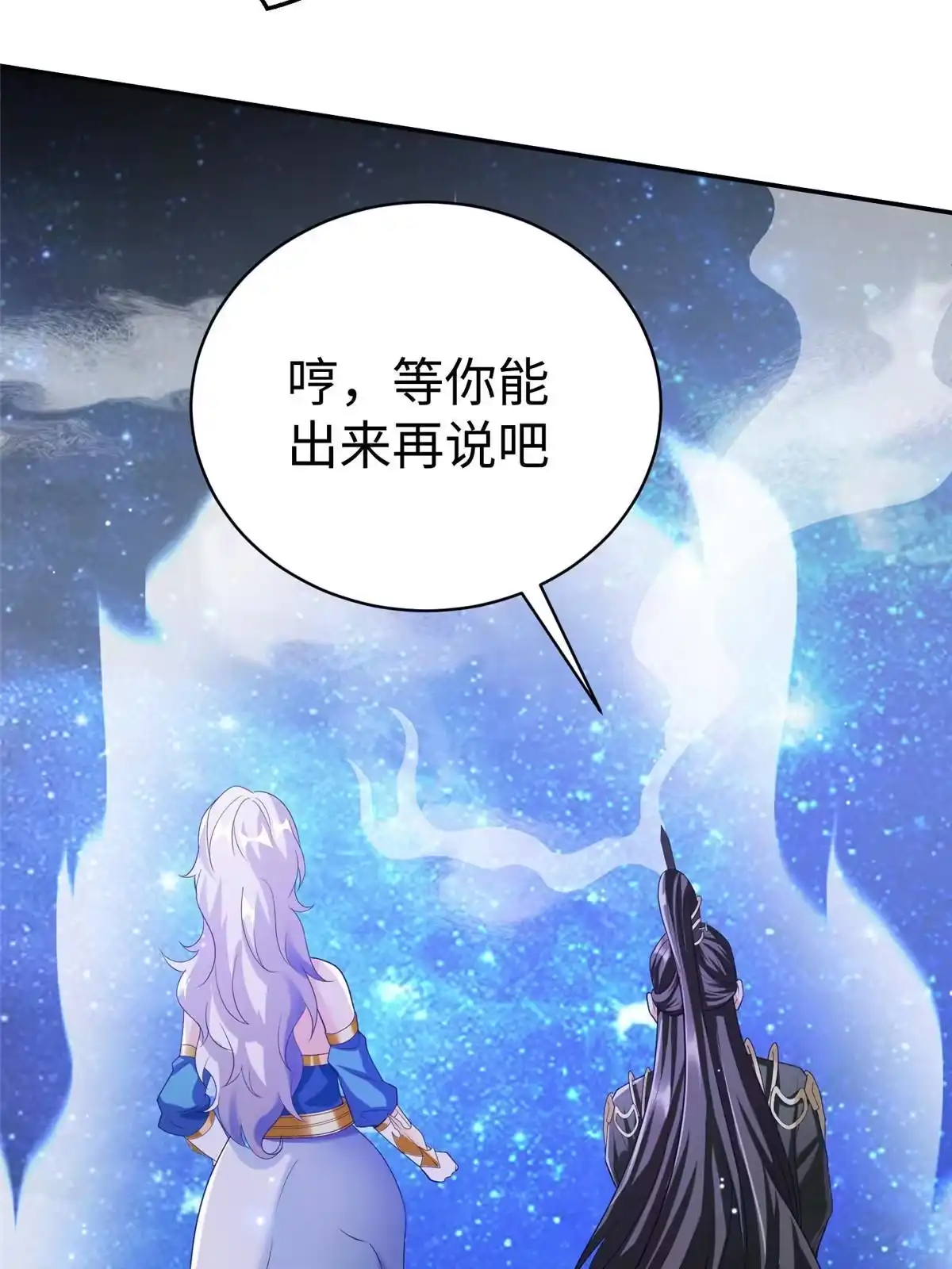 《坐拥星球》38 意想不到的真身 第16页