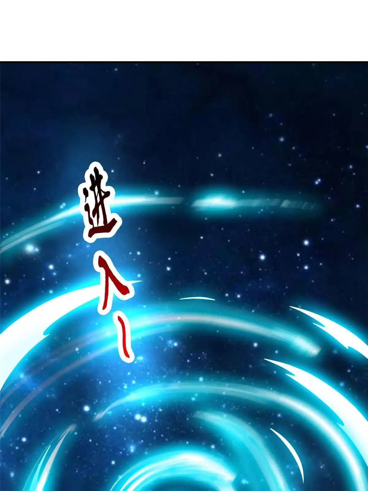 《坐拥星球》38 意想不到的真身 第29页